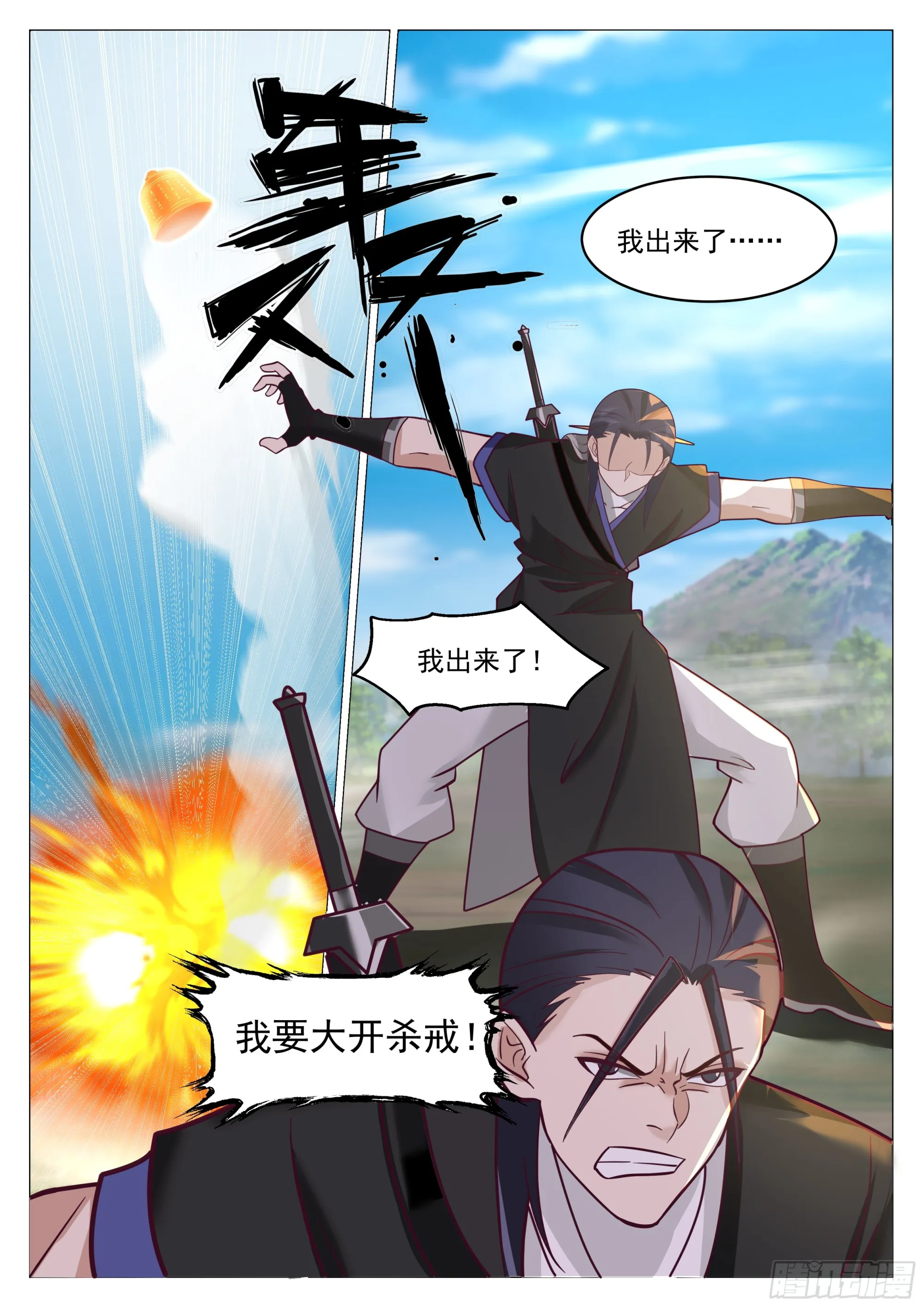 我一人力挽狂澜 第8页