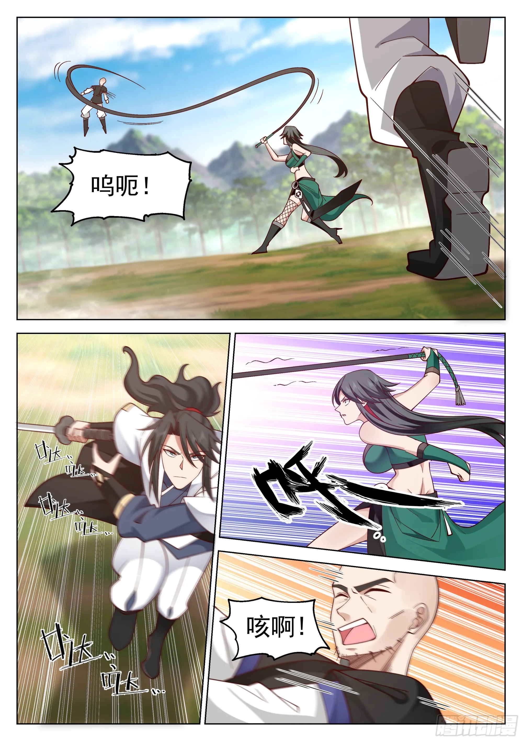 我一人力挽狂澜 第11页