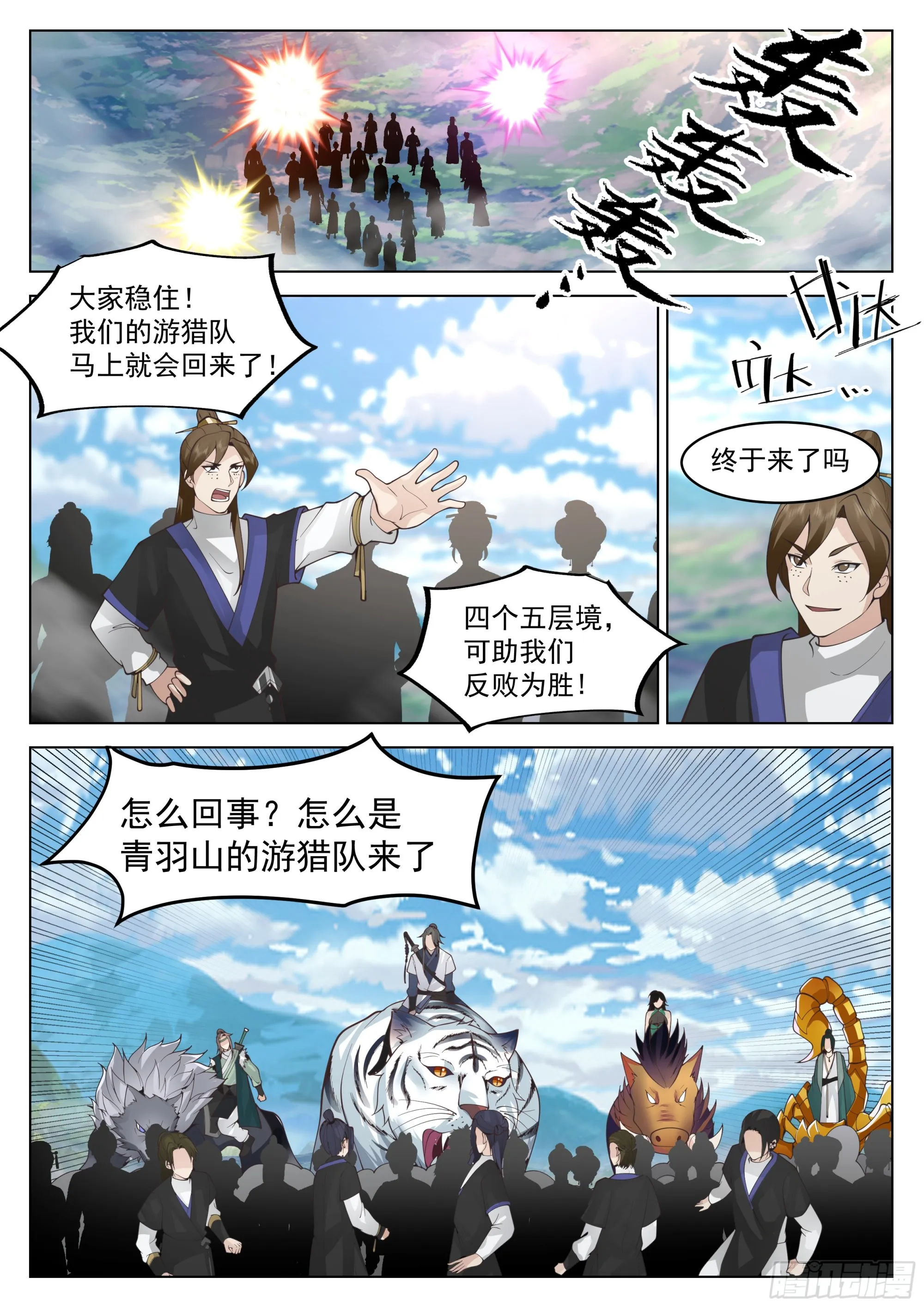 满盘皆输 第7页