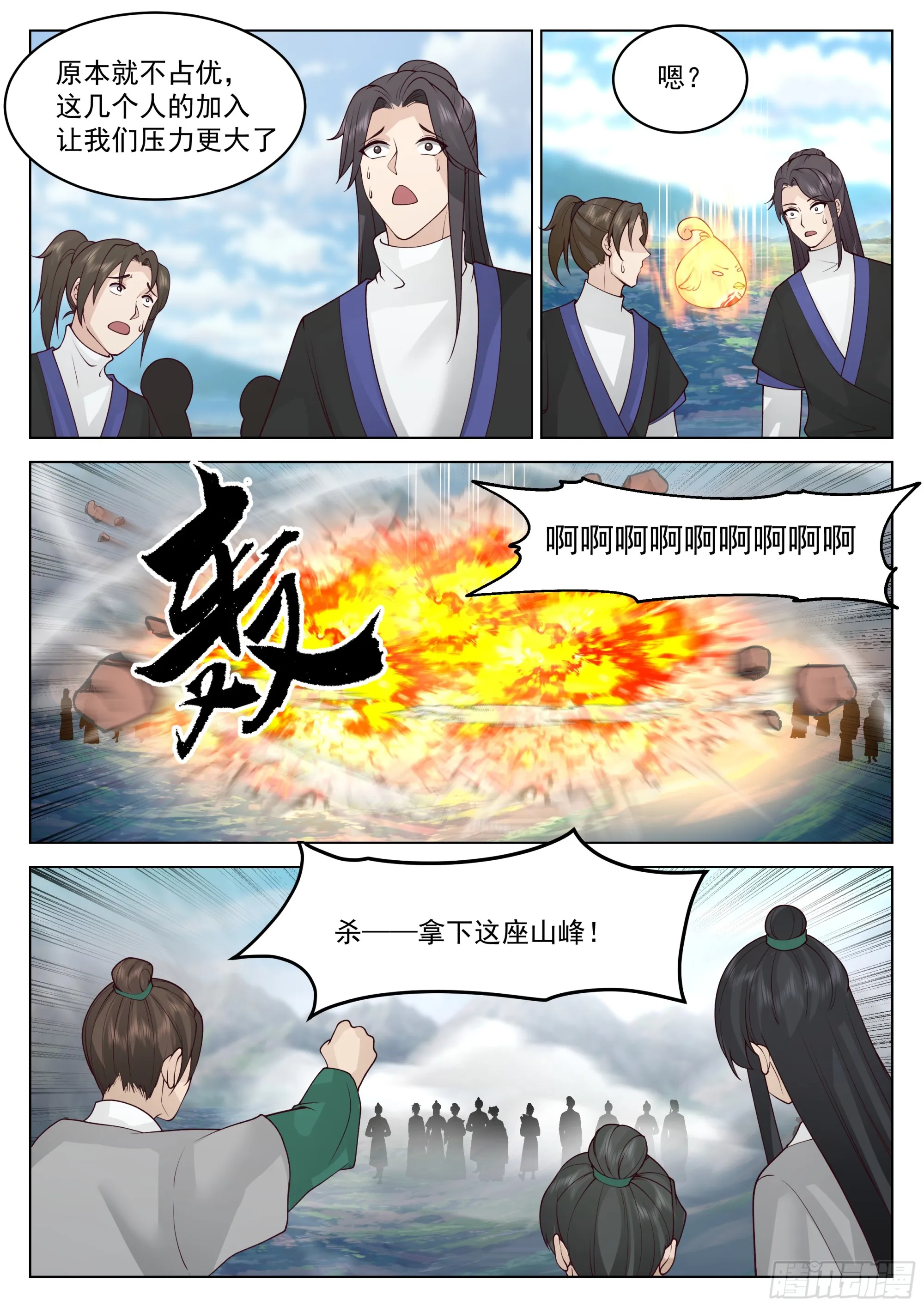 满盘皆输 第9页