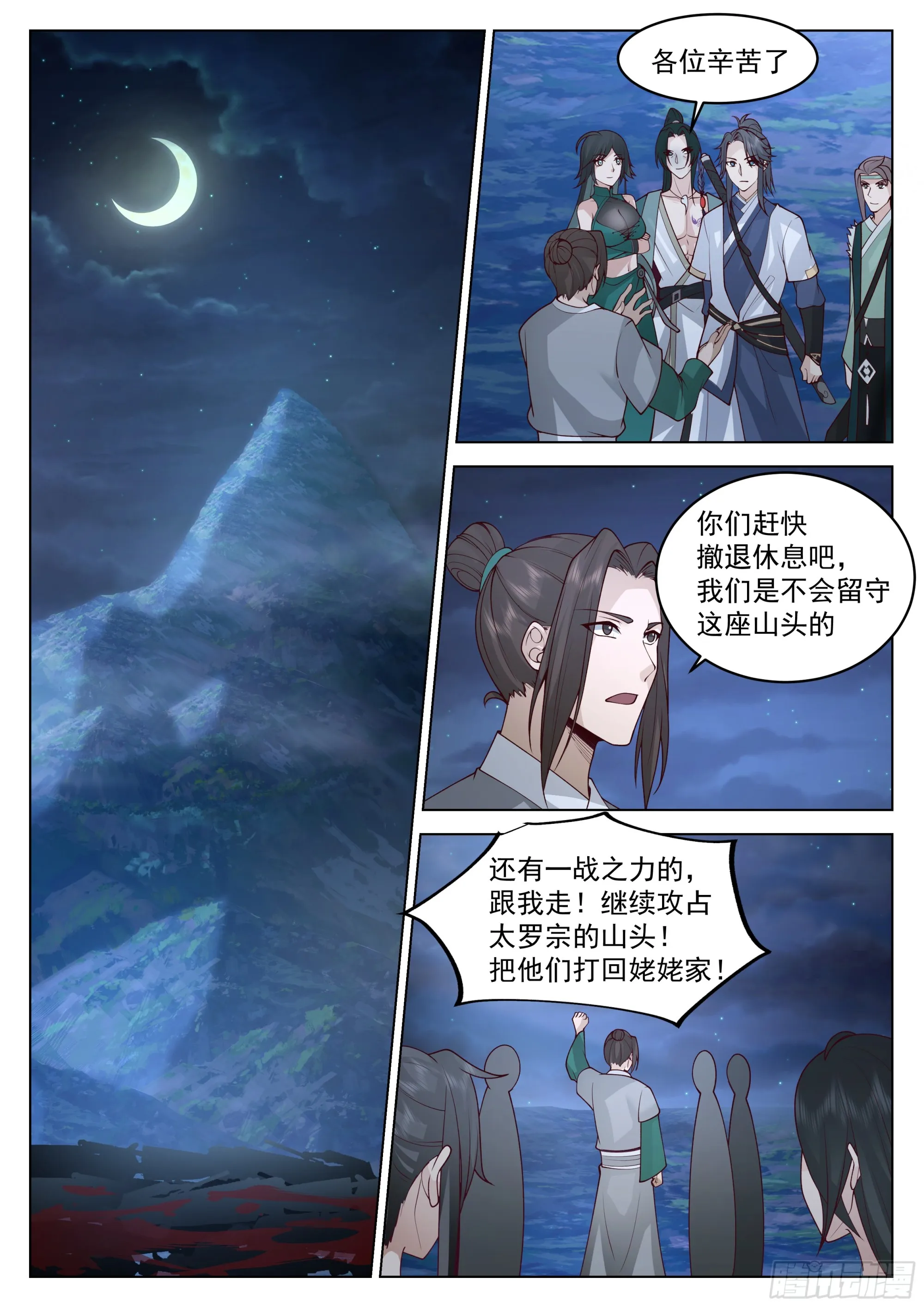 满盘皆输 第10页