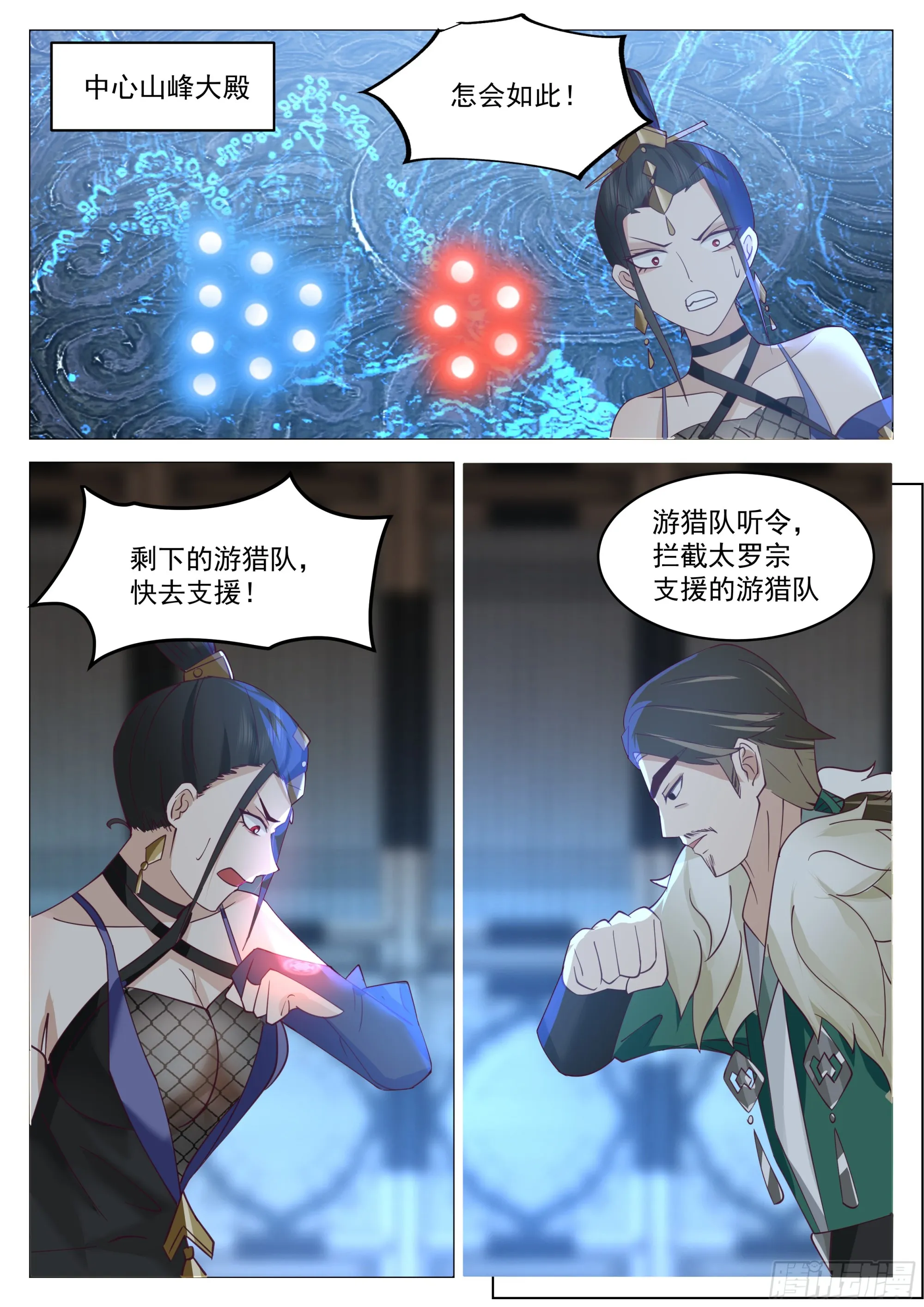 满盘皆输 第11页