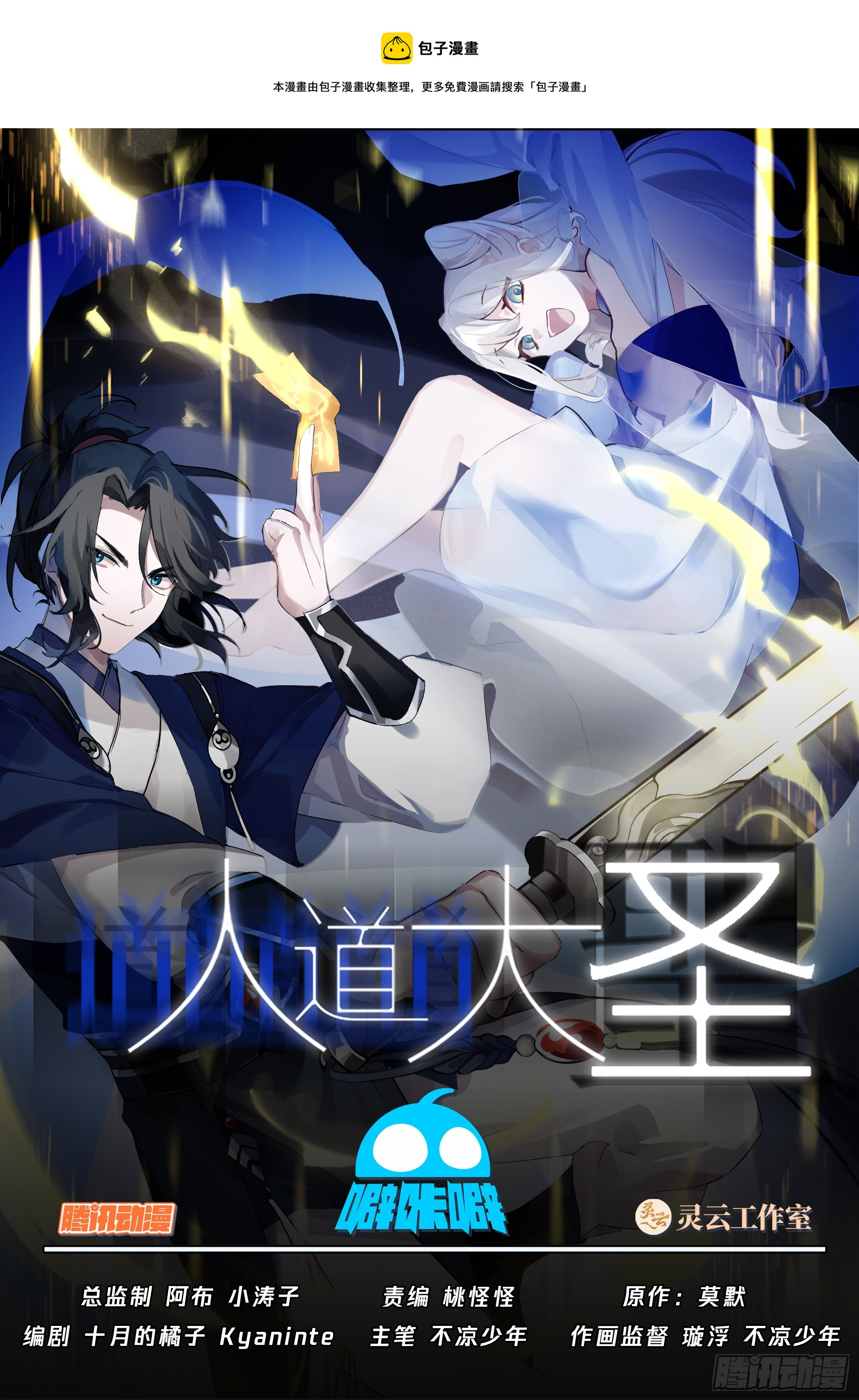 龙鳞淬体 第1页