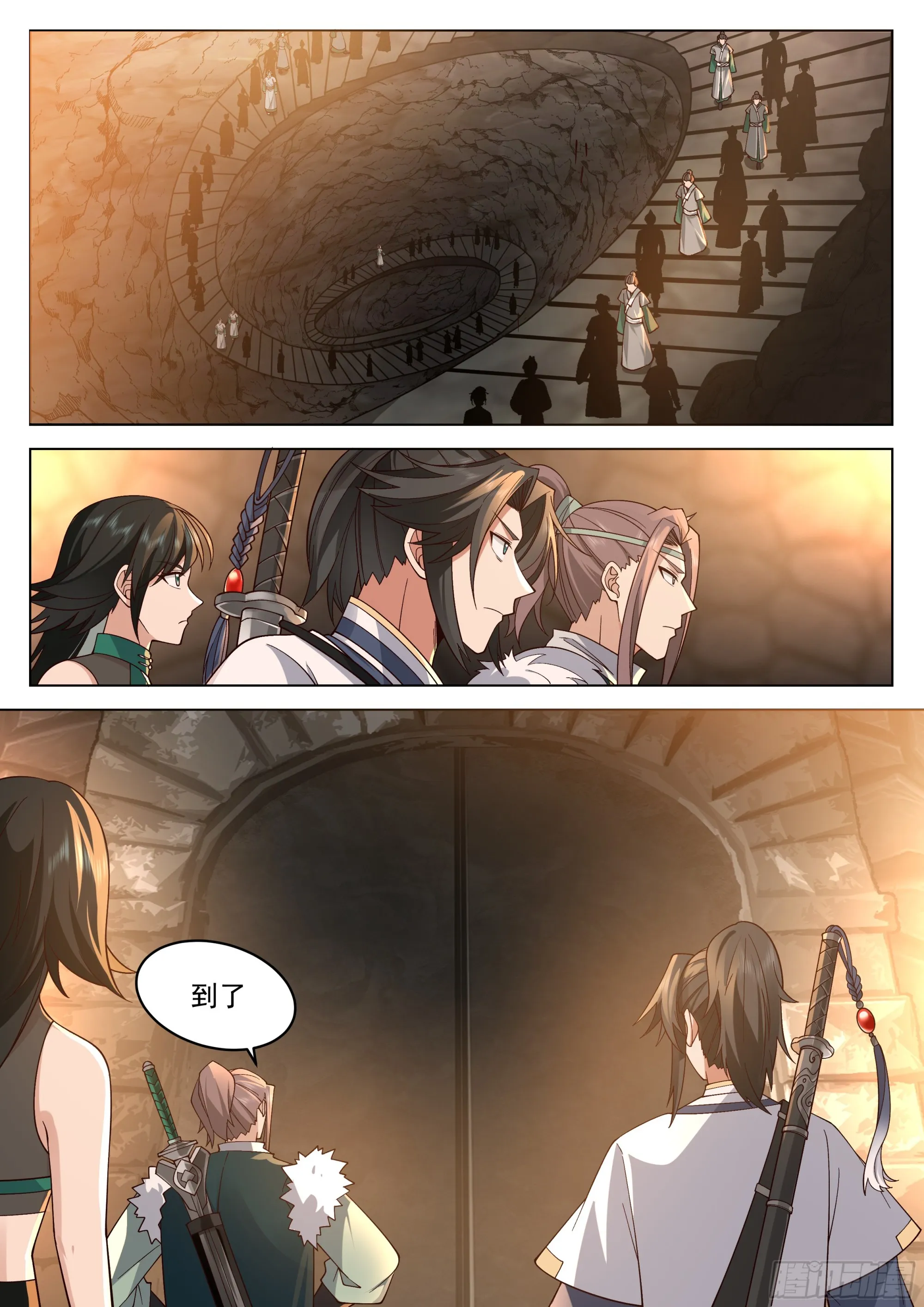 脱胎换骨 第2页