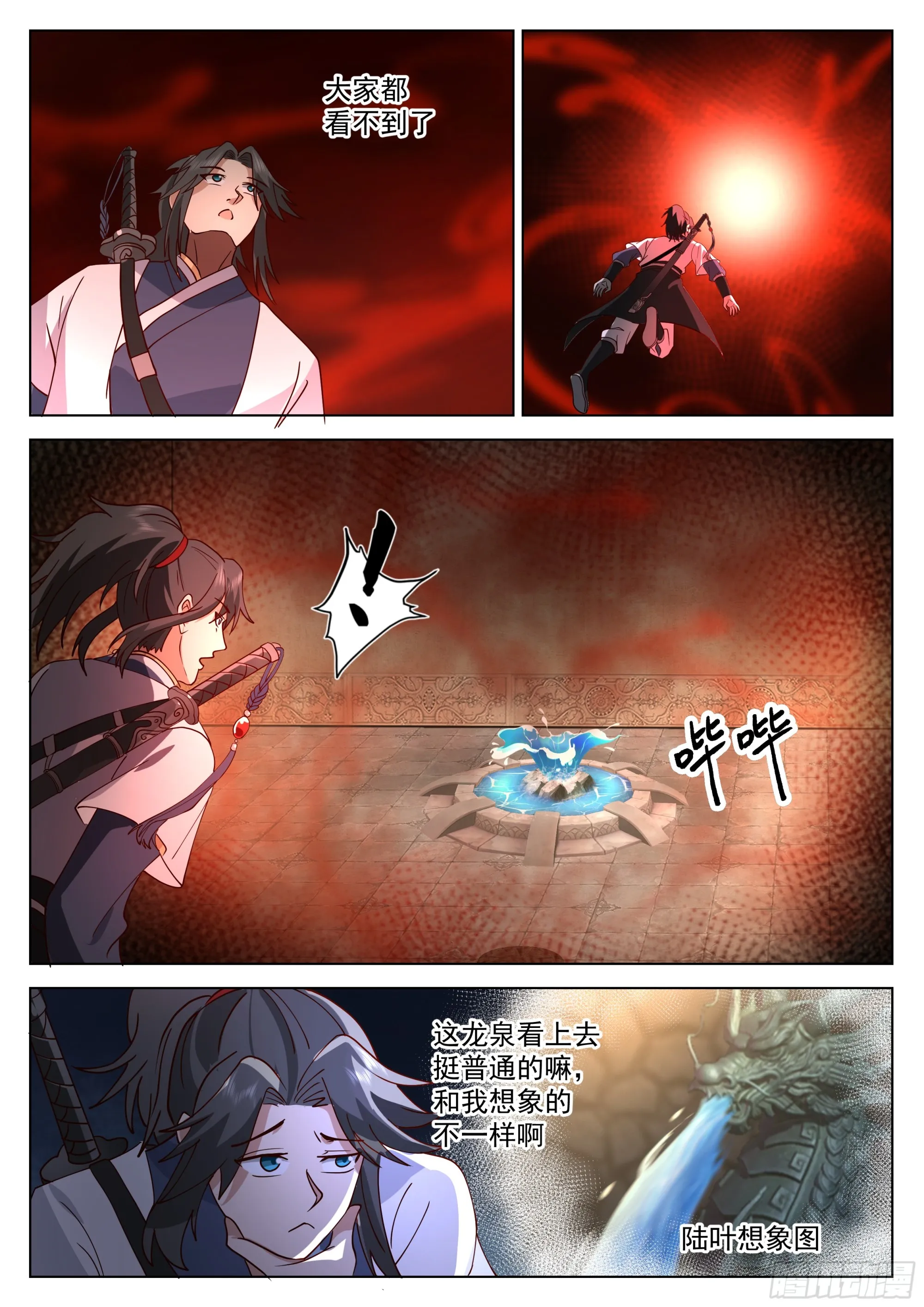 脱胎换骨 第4页