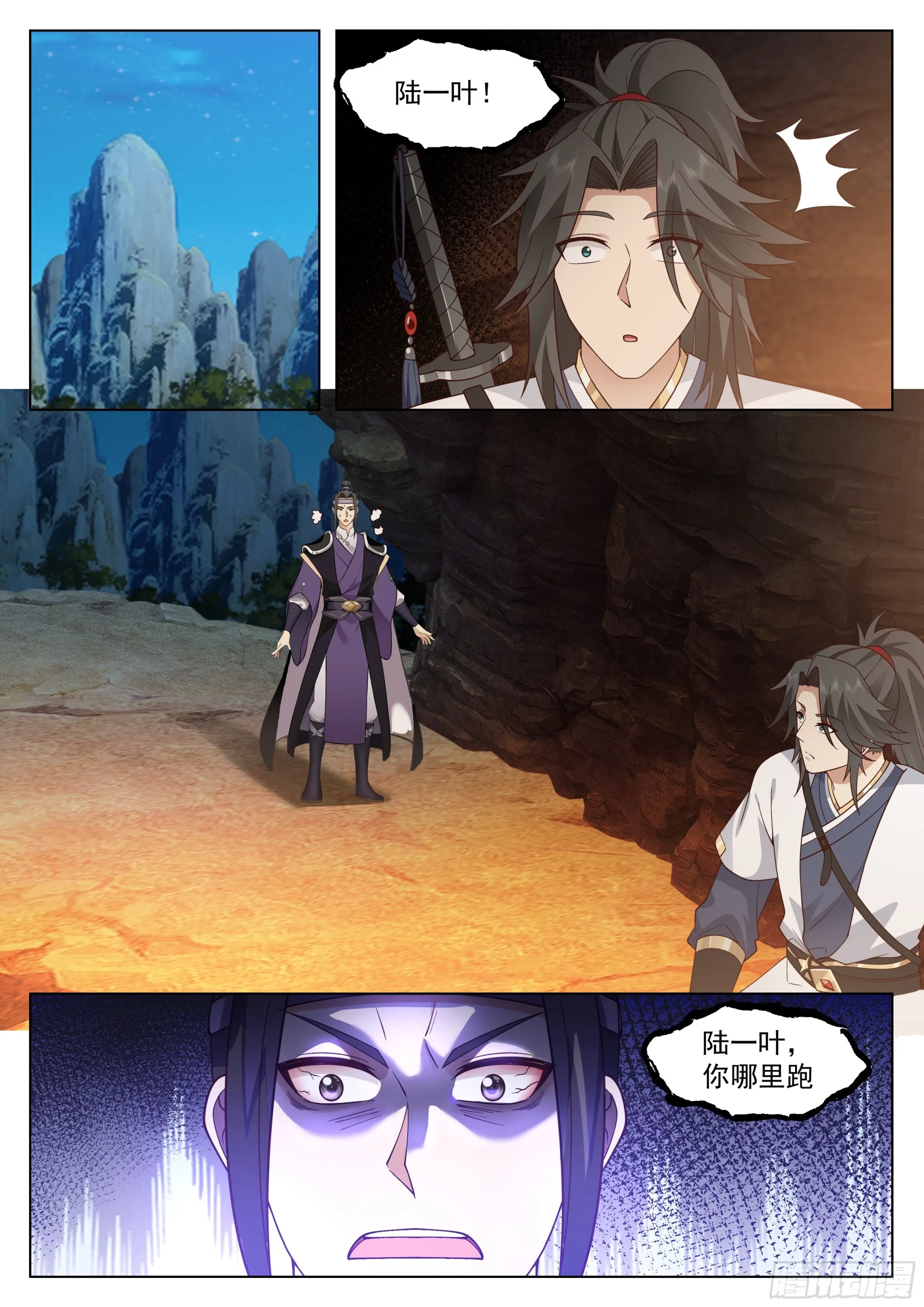 守株待兔 第5页