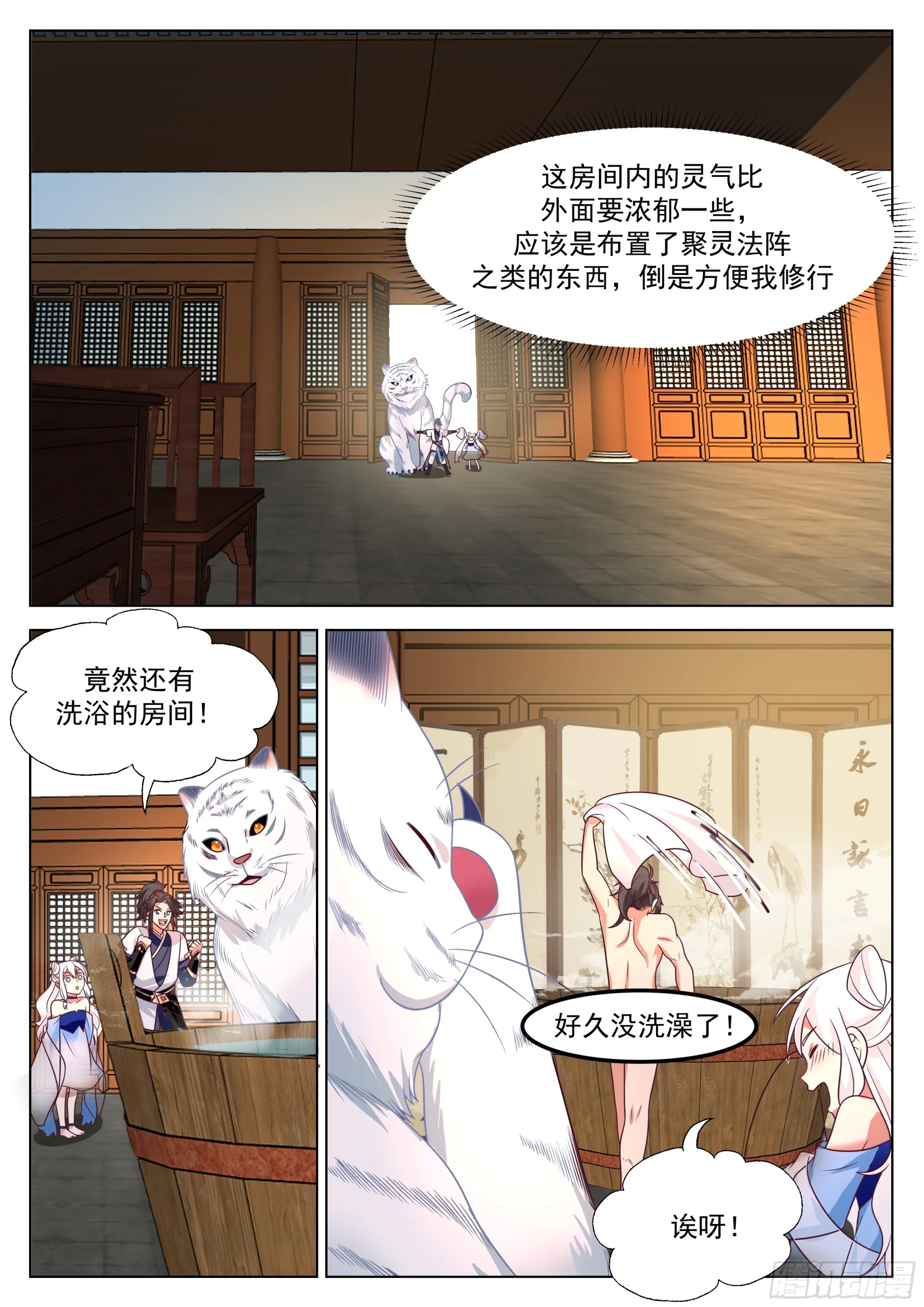 大战在即 第2页