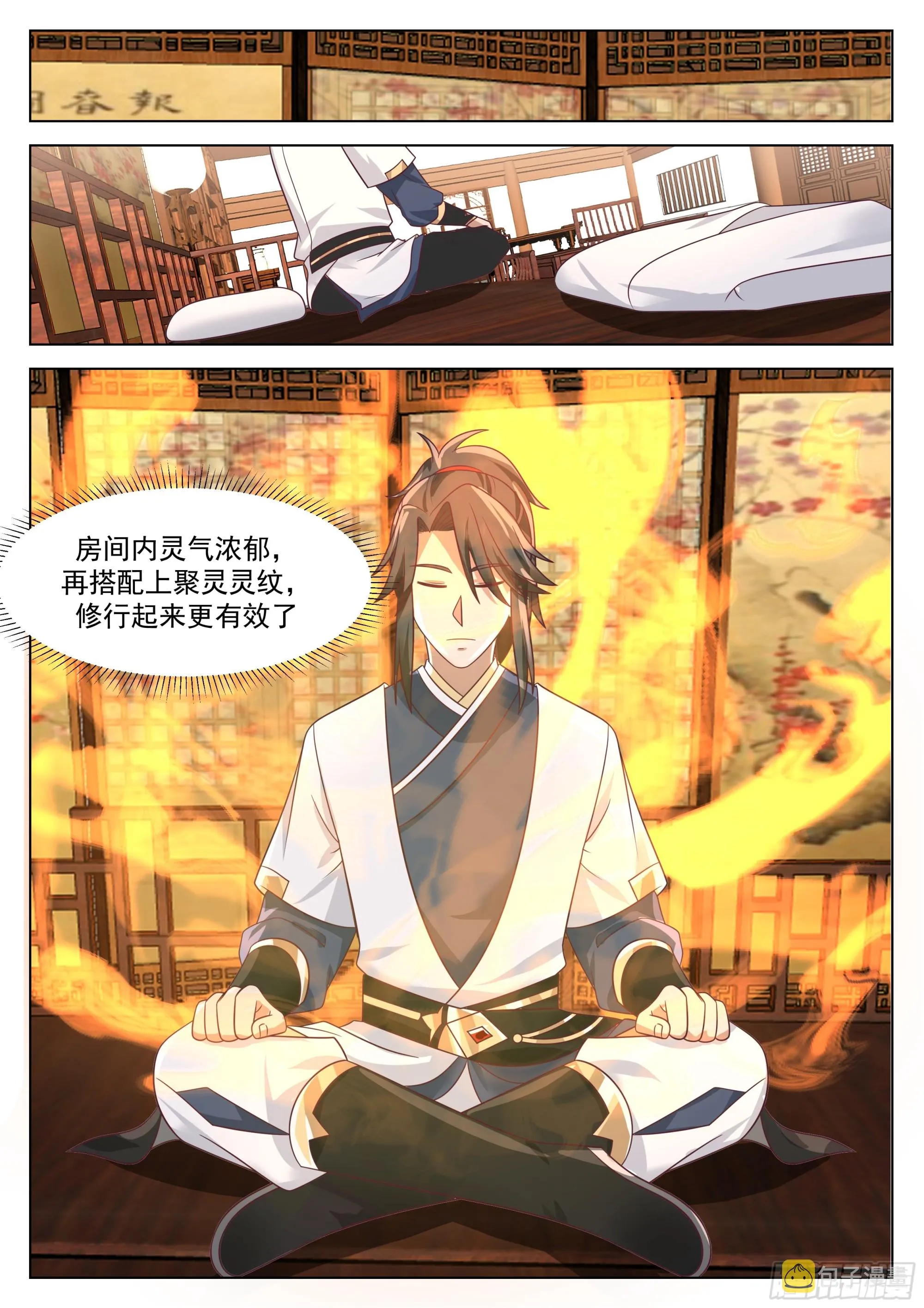 大战在即 第3页