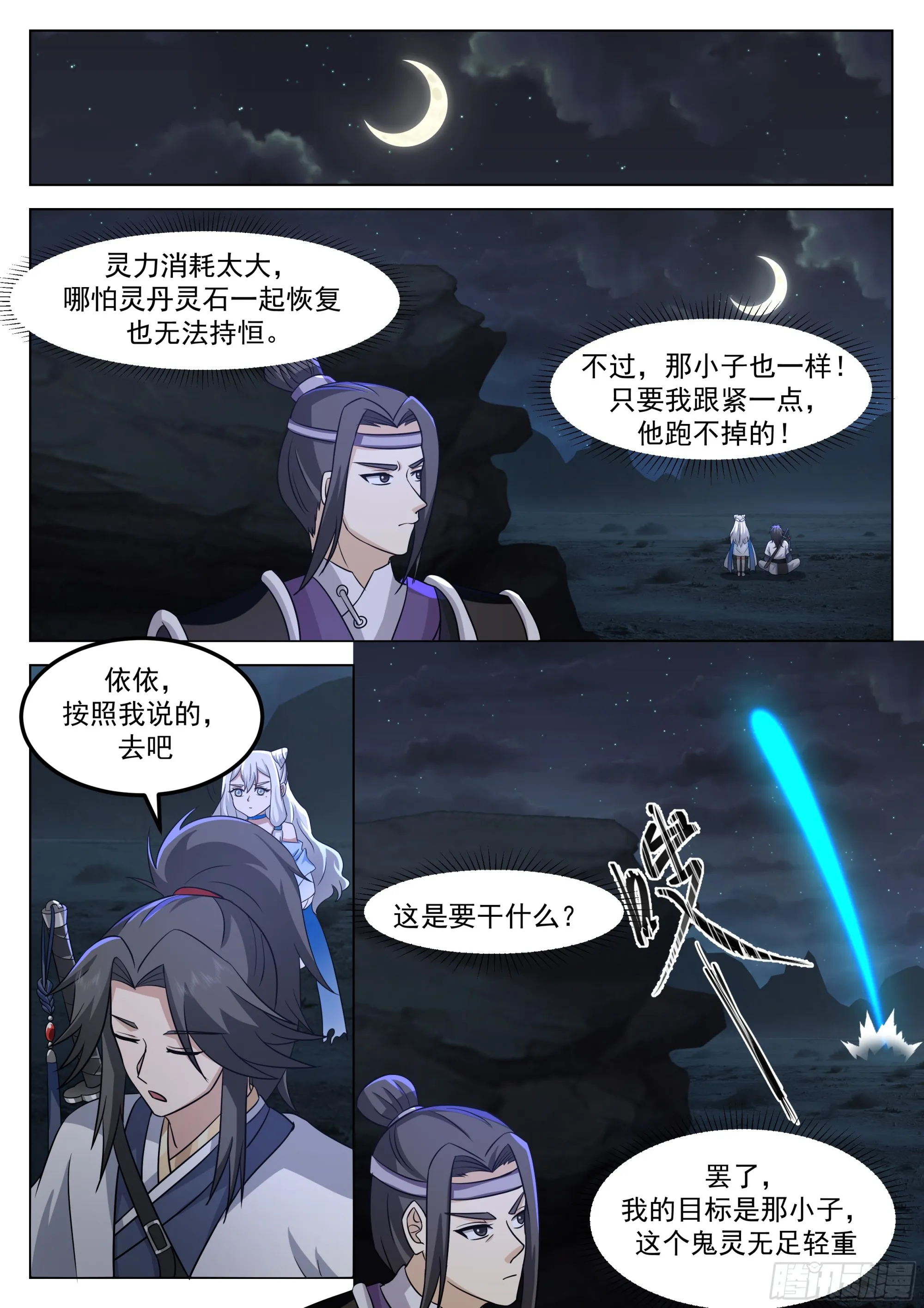 生死搏杀 第3页