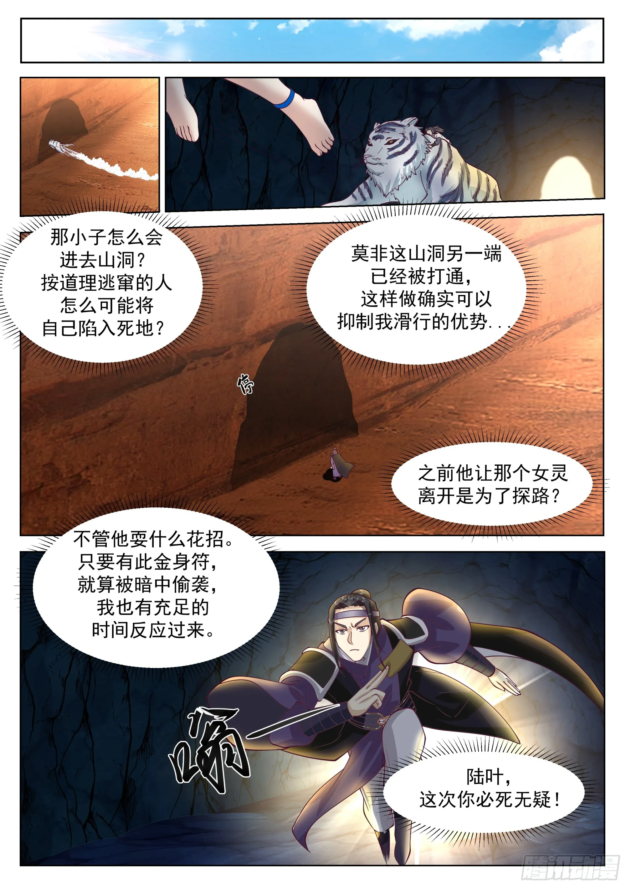 生死搏杀 第4页