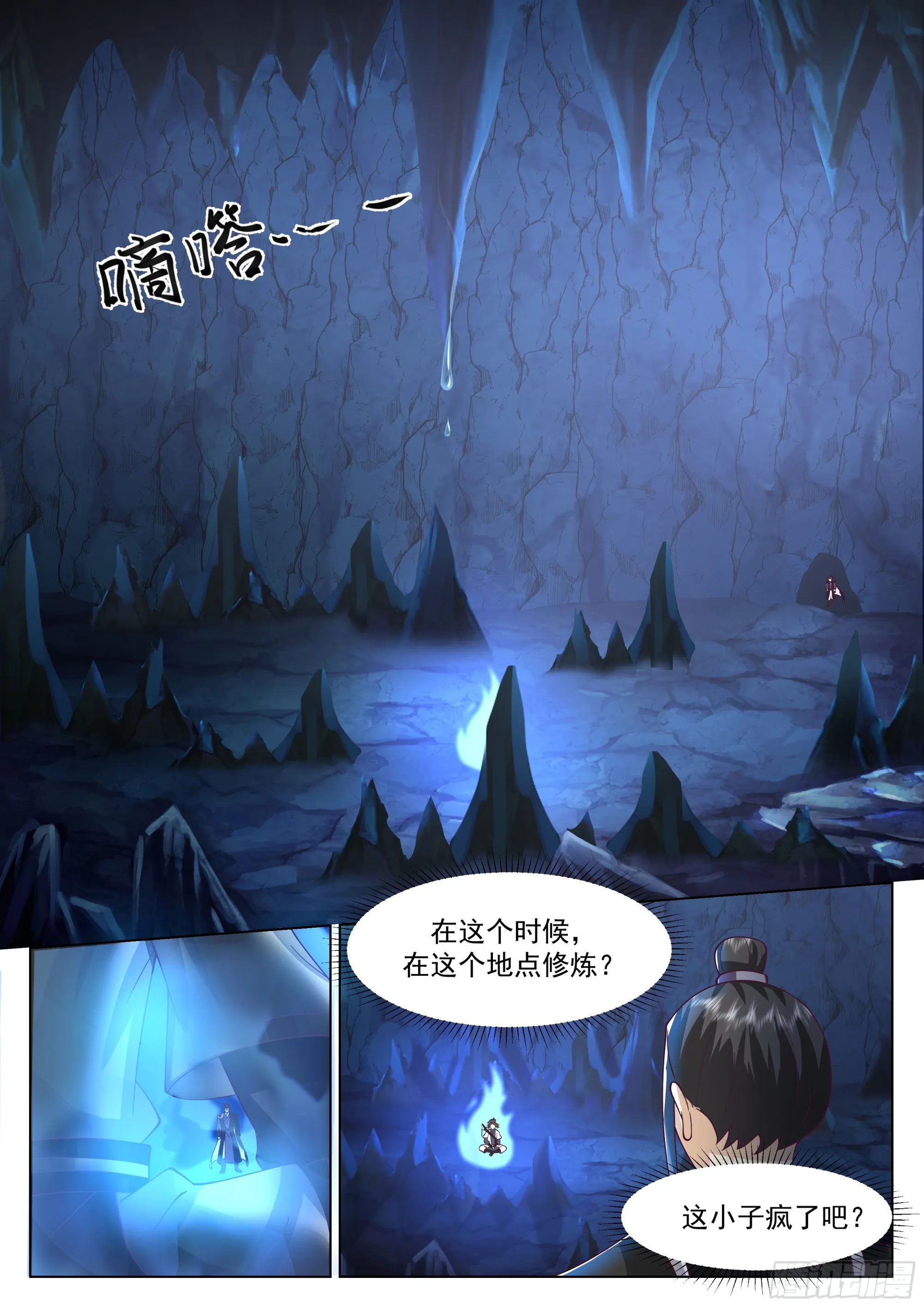 生死搏杀 第5页