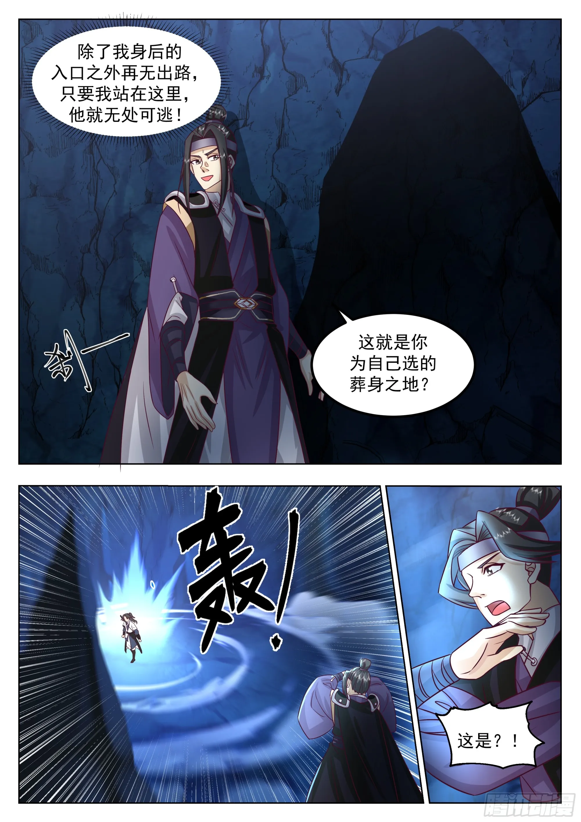 生死搏杀 第6页