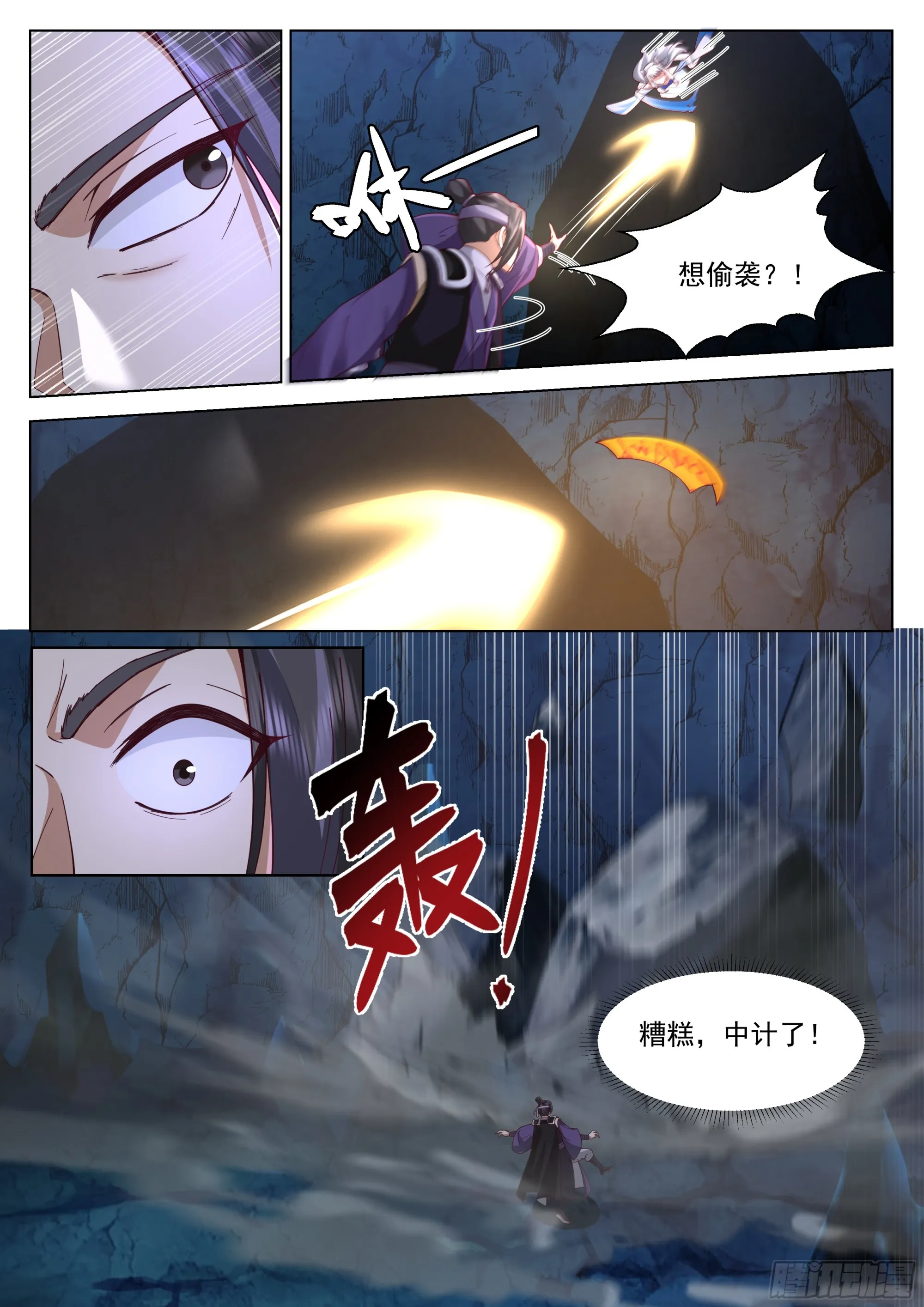 生死搏杀 第8页