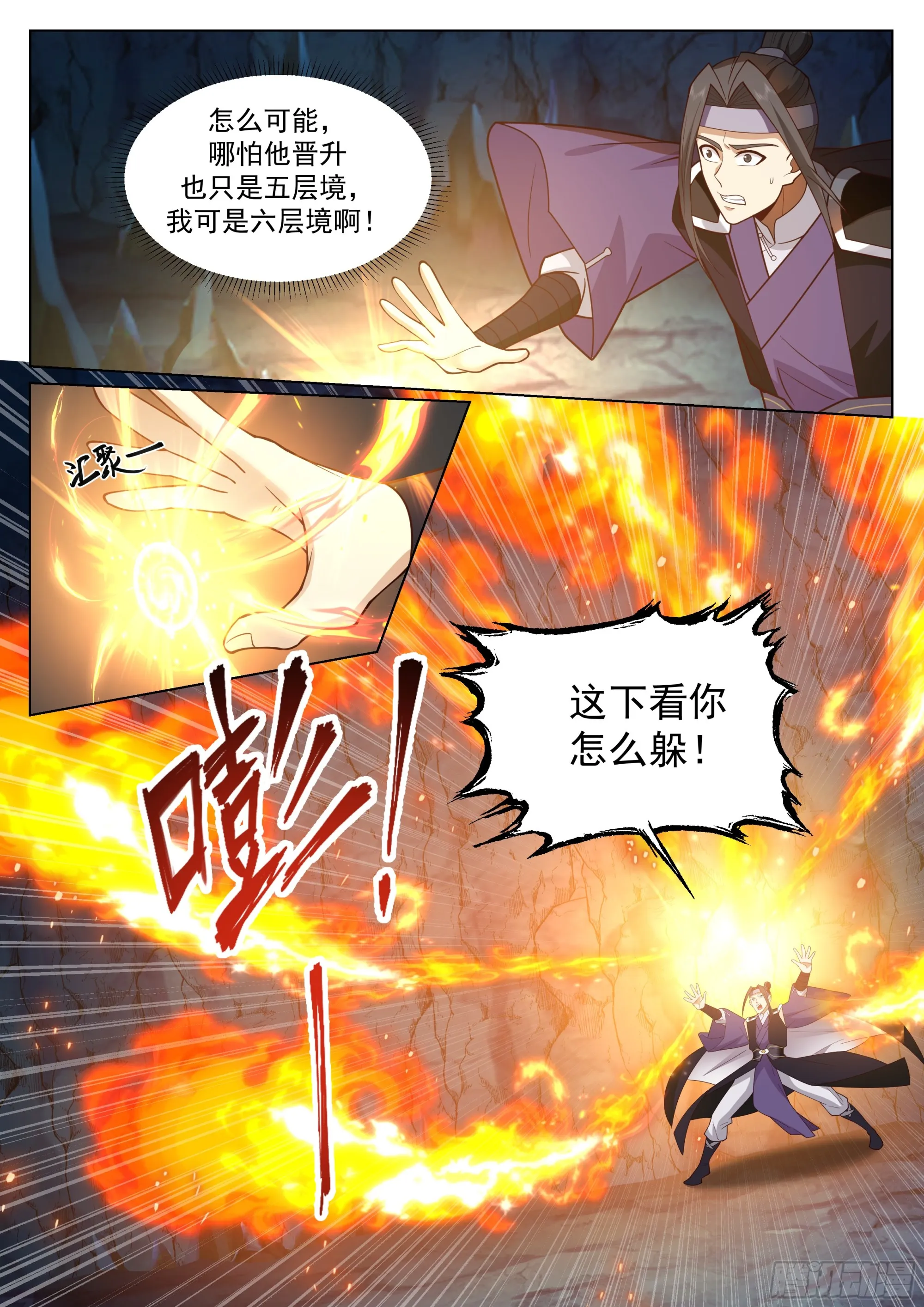 生死搏杀 第10页