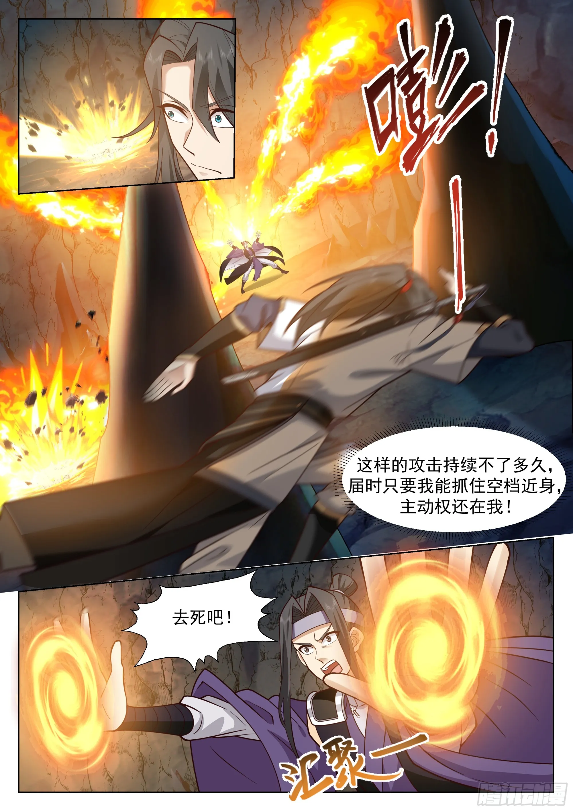 生死搏杀 第11页