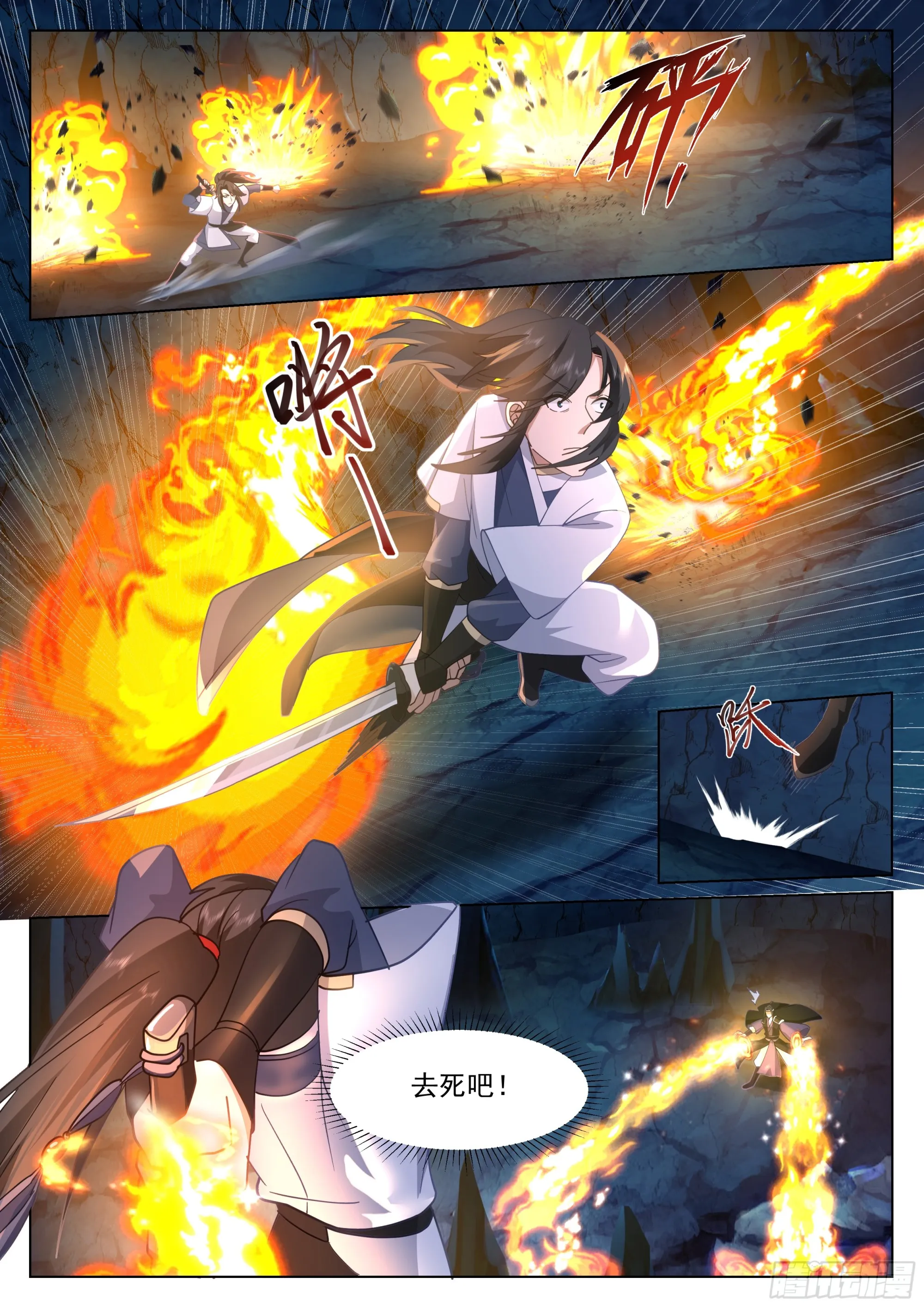 生死搏杀 第12页