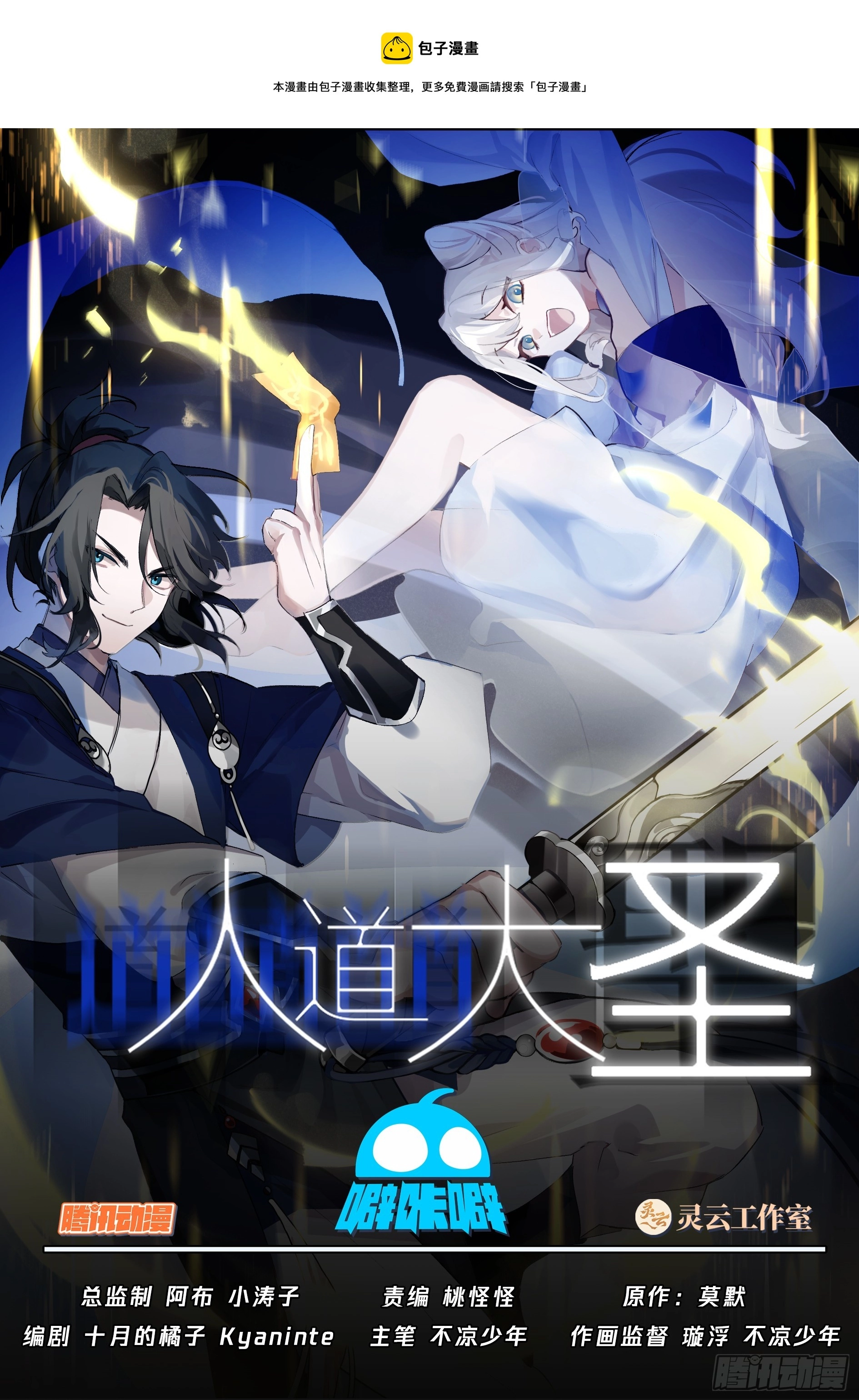 李霸仙和封月婵 第1页