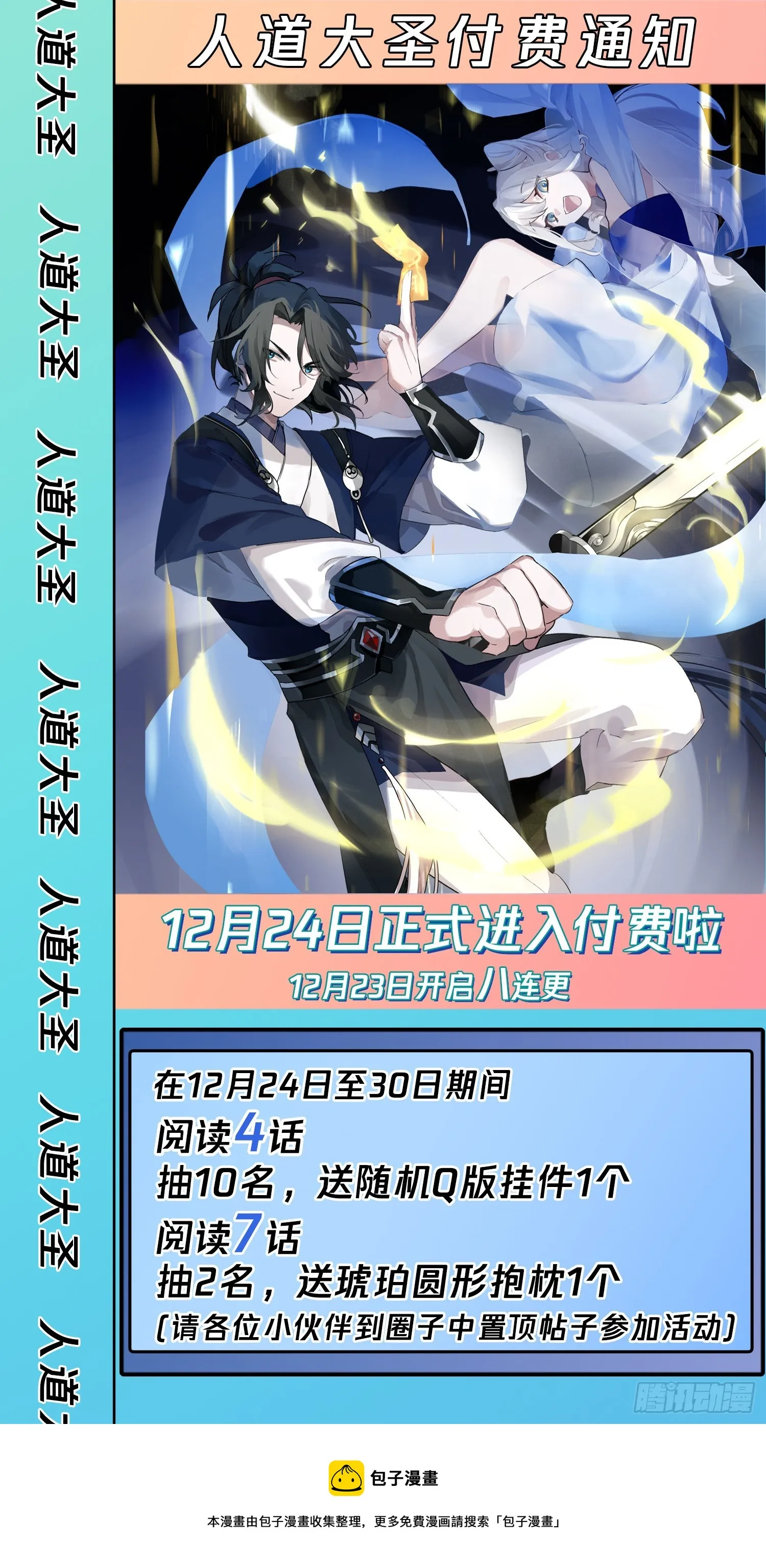 见死不救 第14页