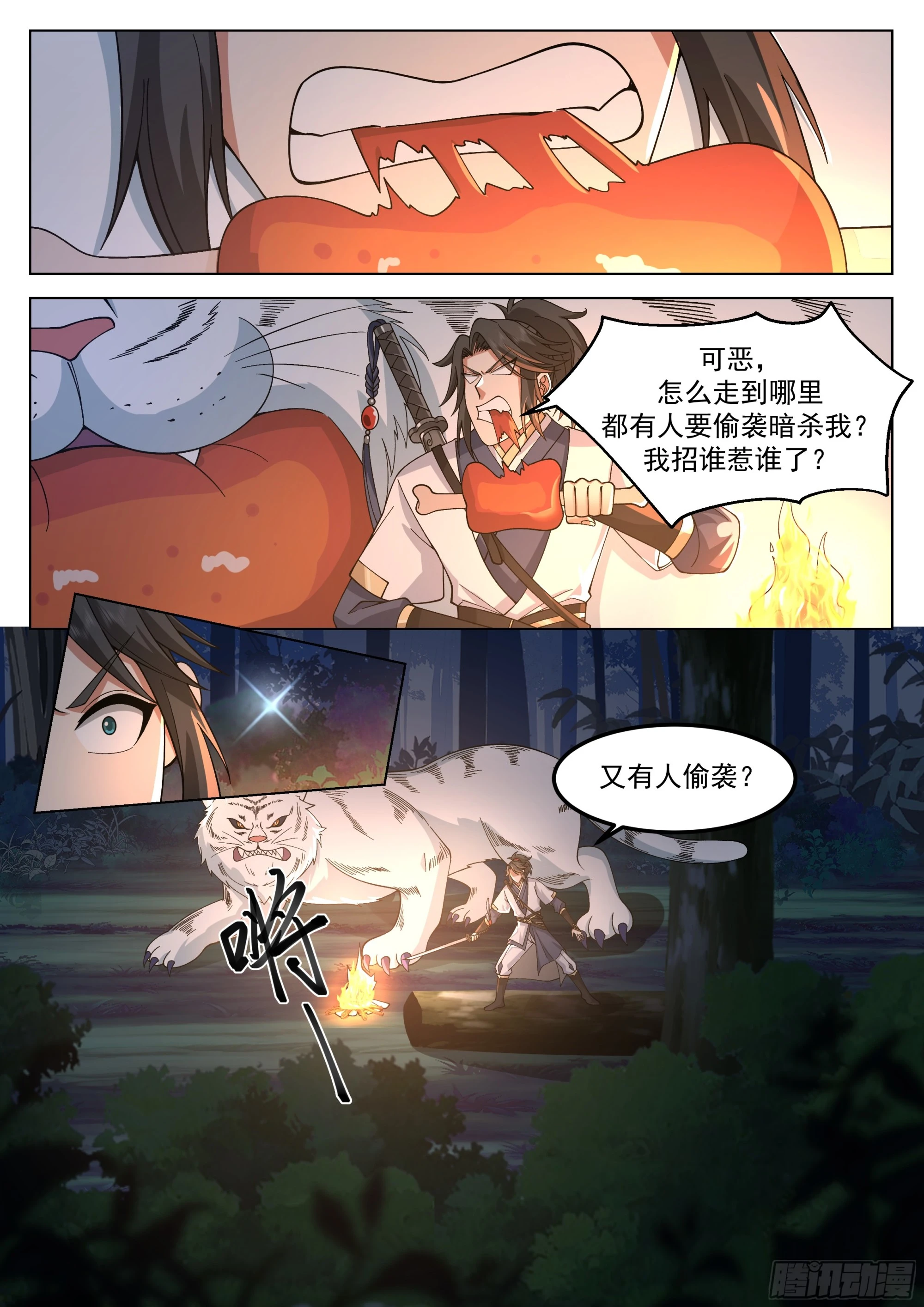 下药 第2页