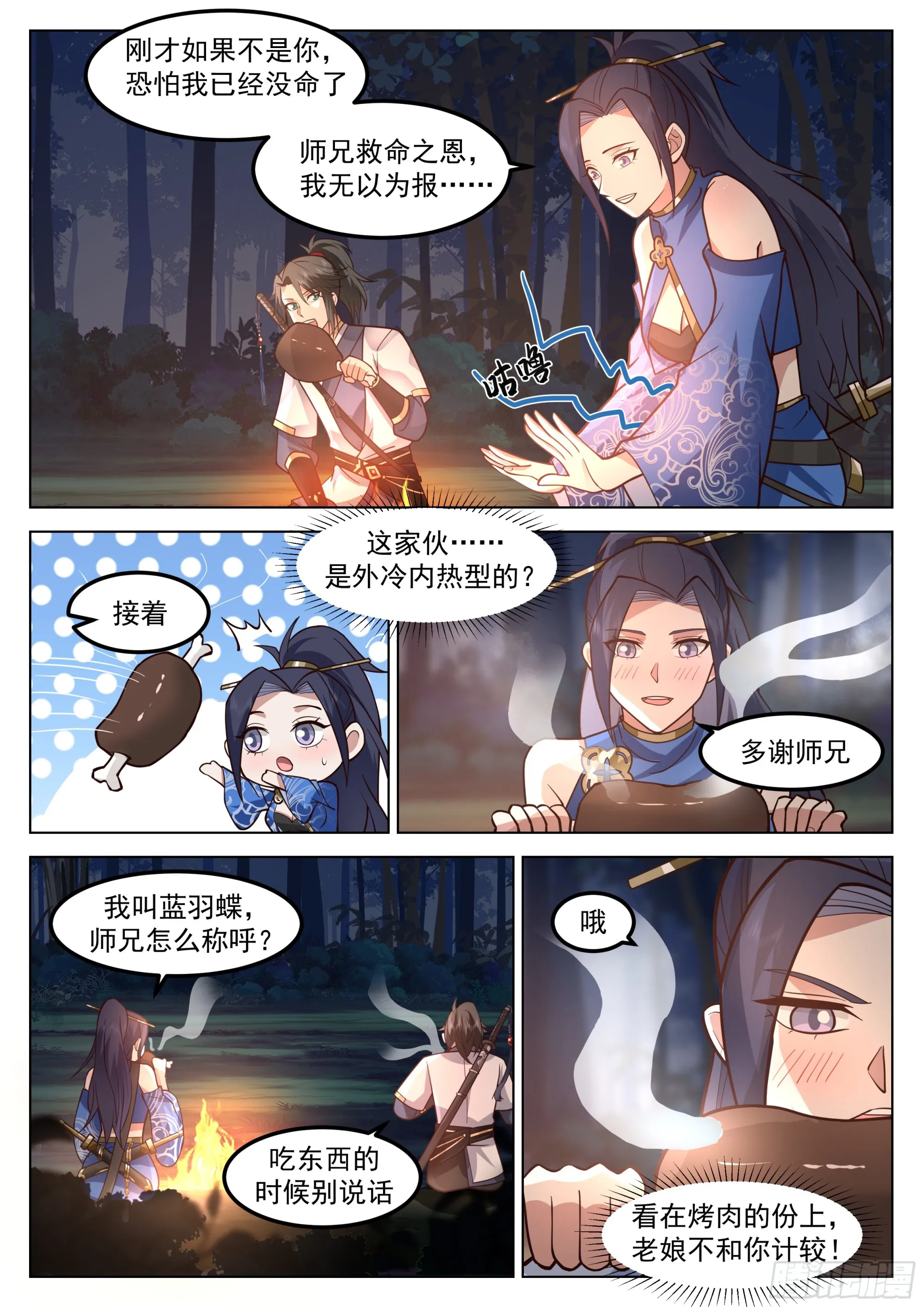 下药 第5页
