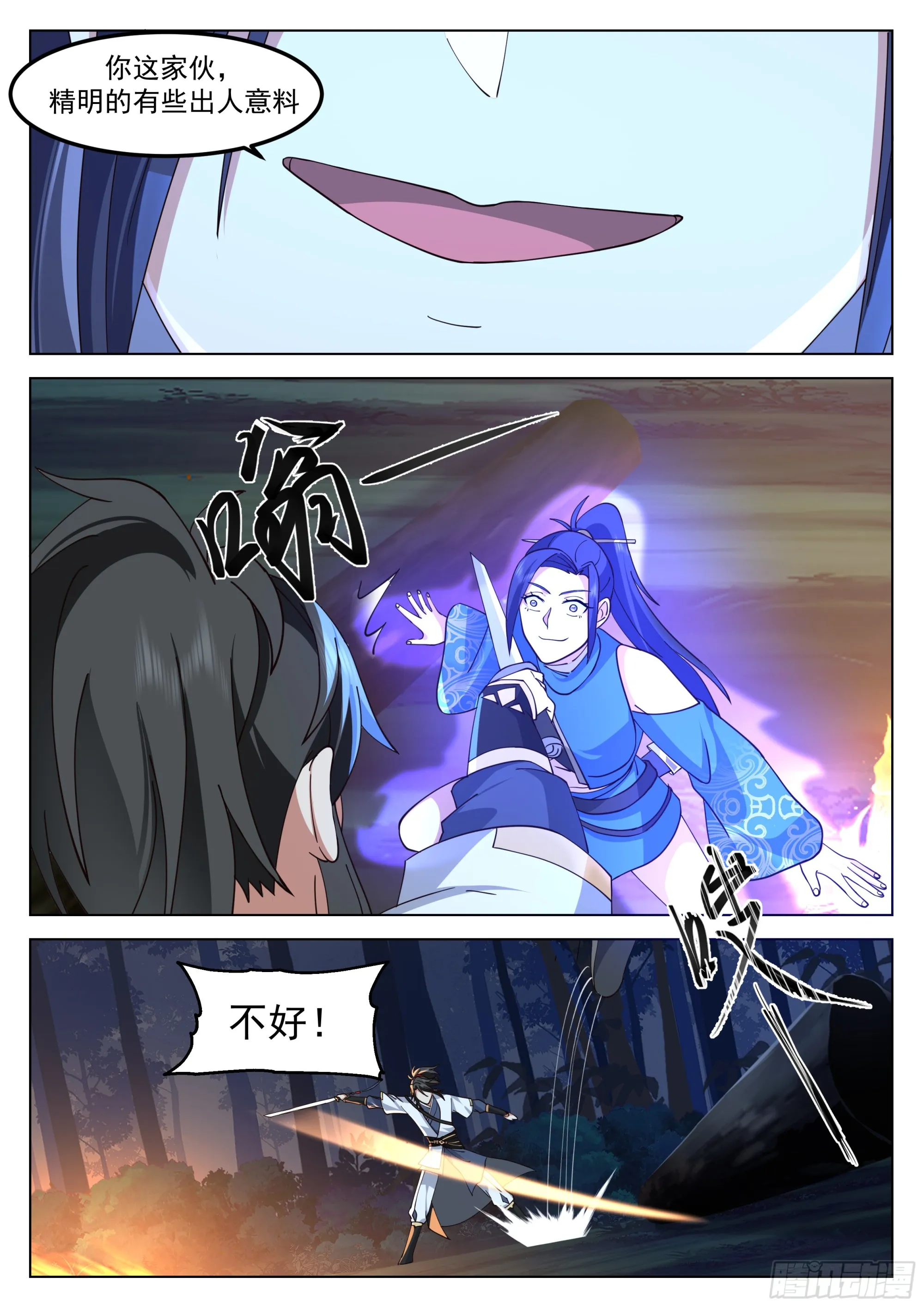 下药 第8页