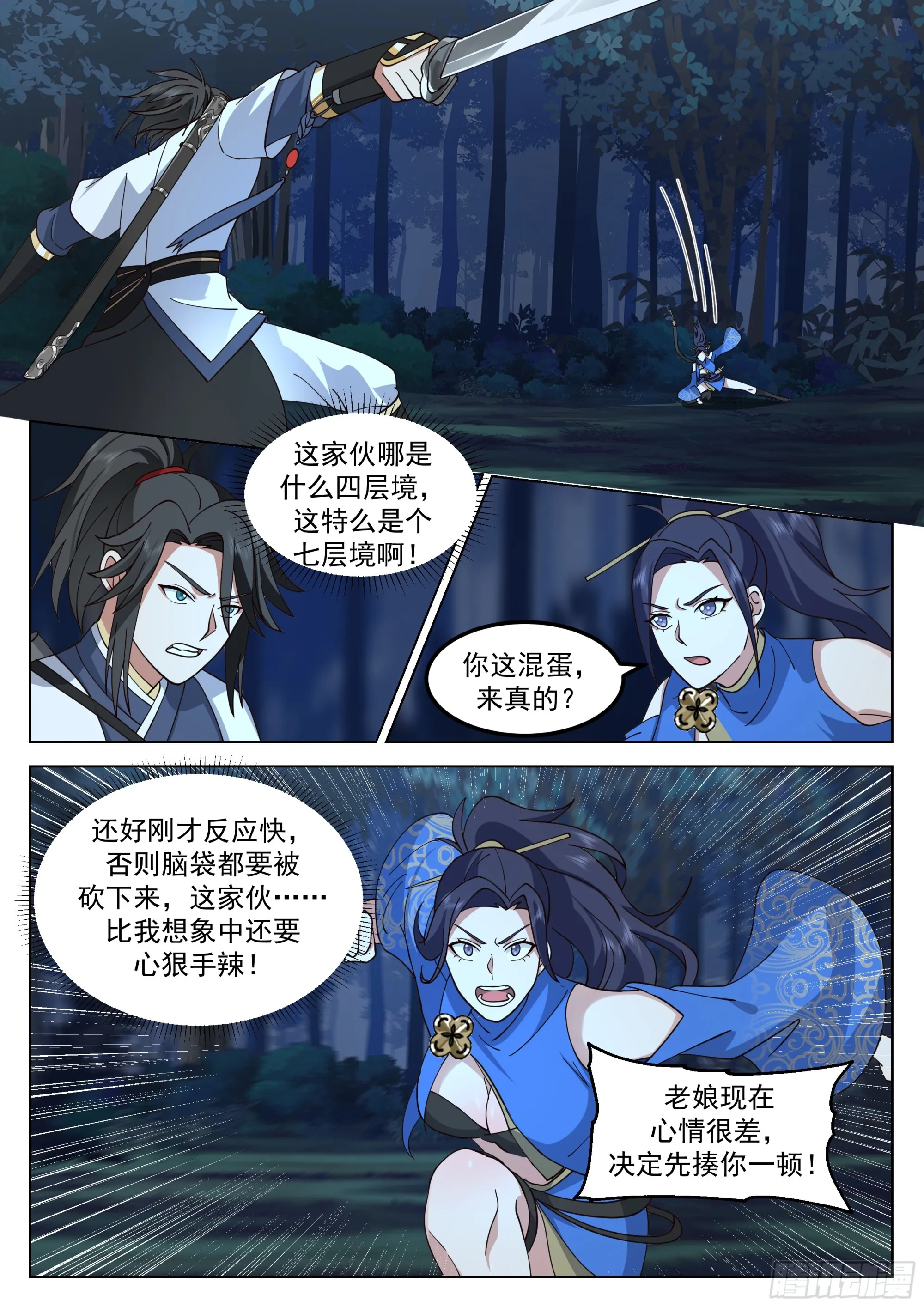 下药 第9页