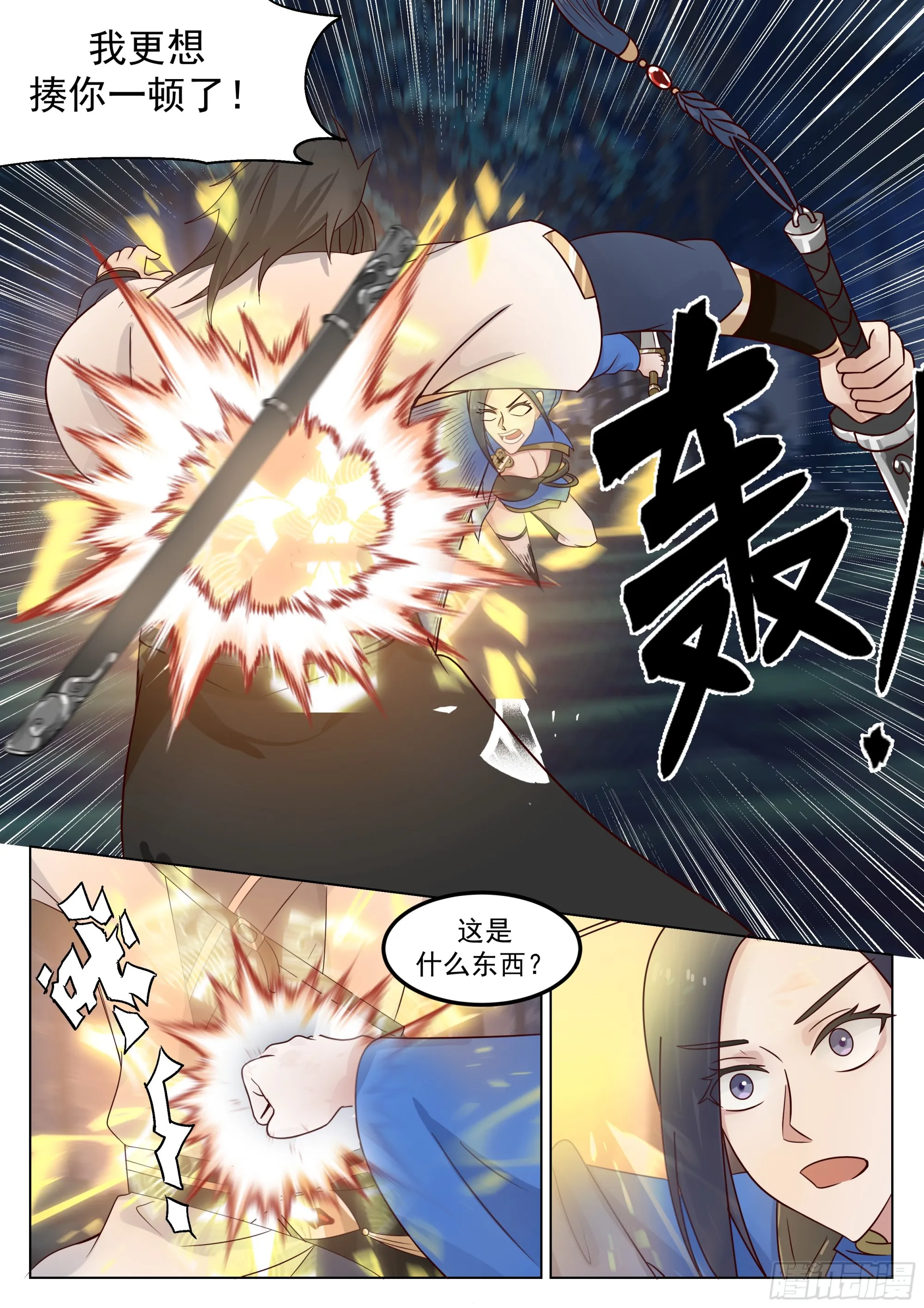 下药 第11页
