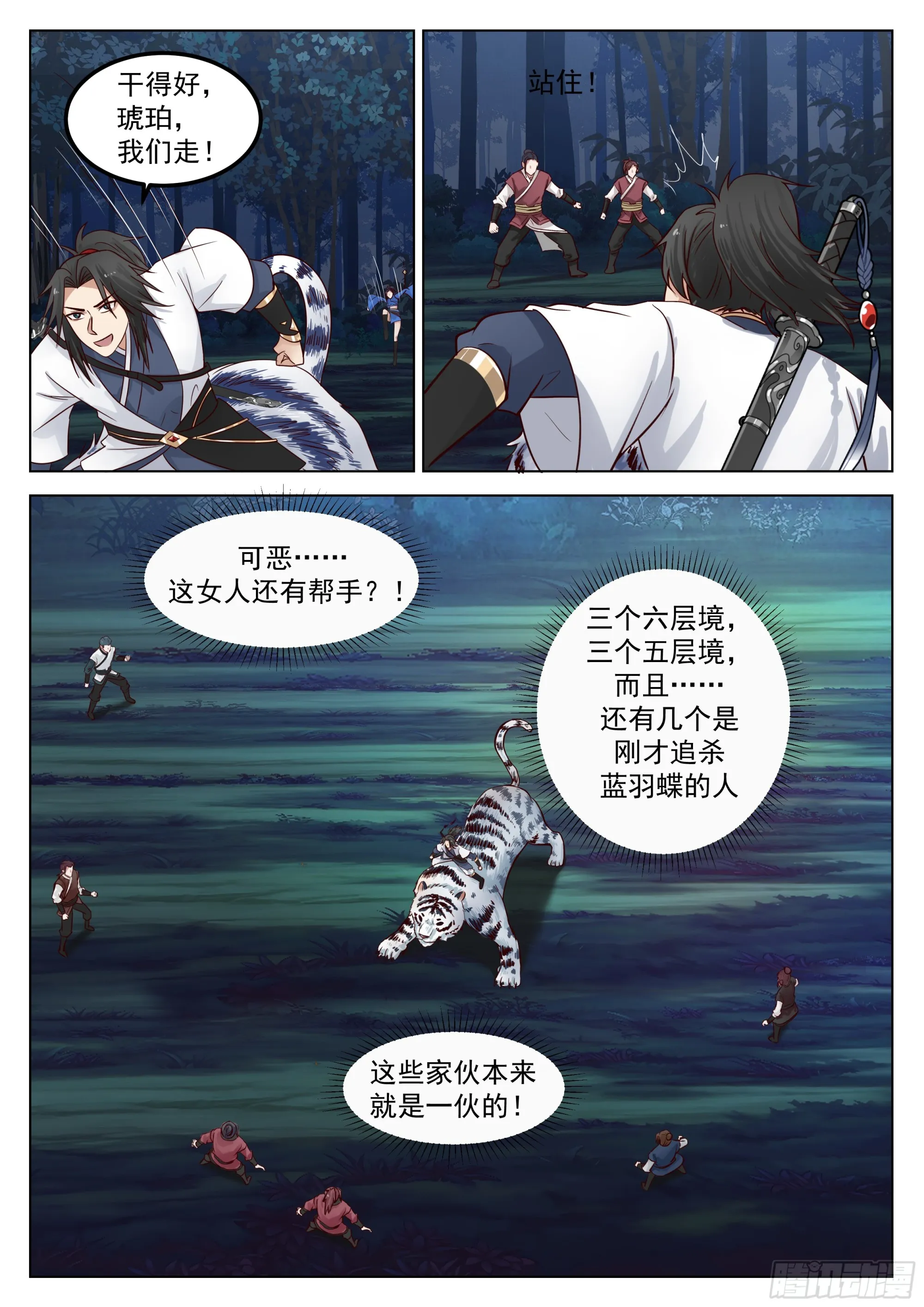 下药 第13页