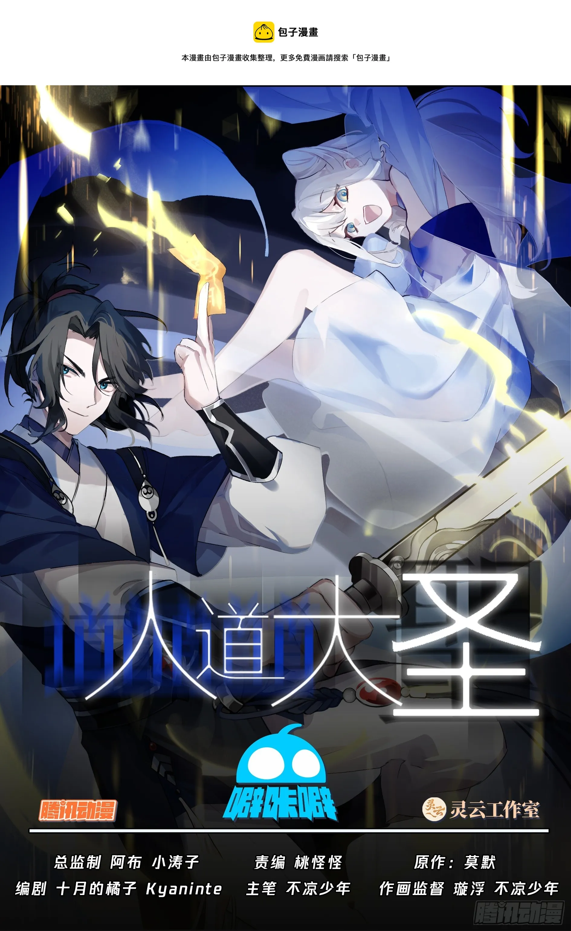 陆叶在此！ 第1页
