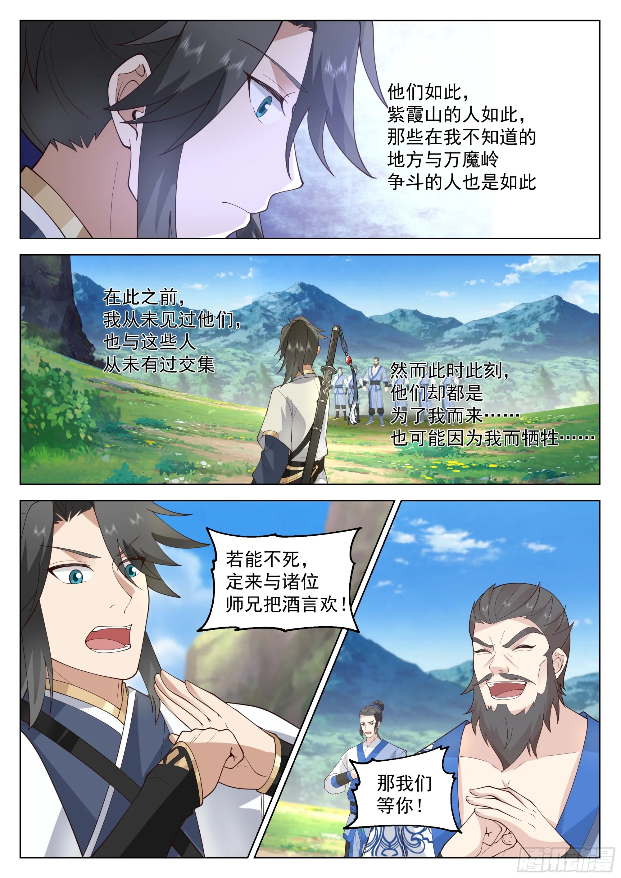 陆叶在此！ 第5页