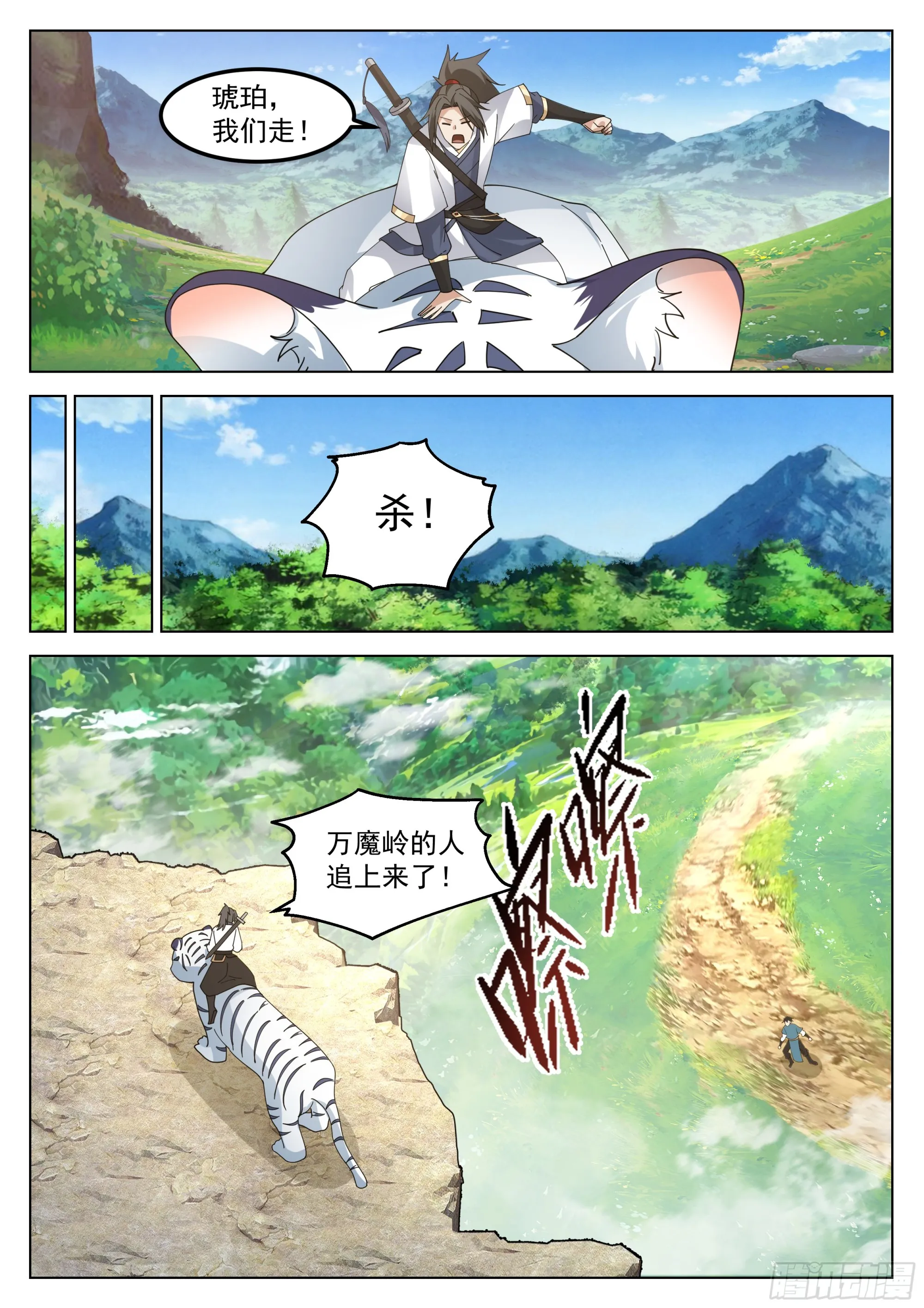 陆叶在此！ 第6页