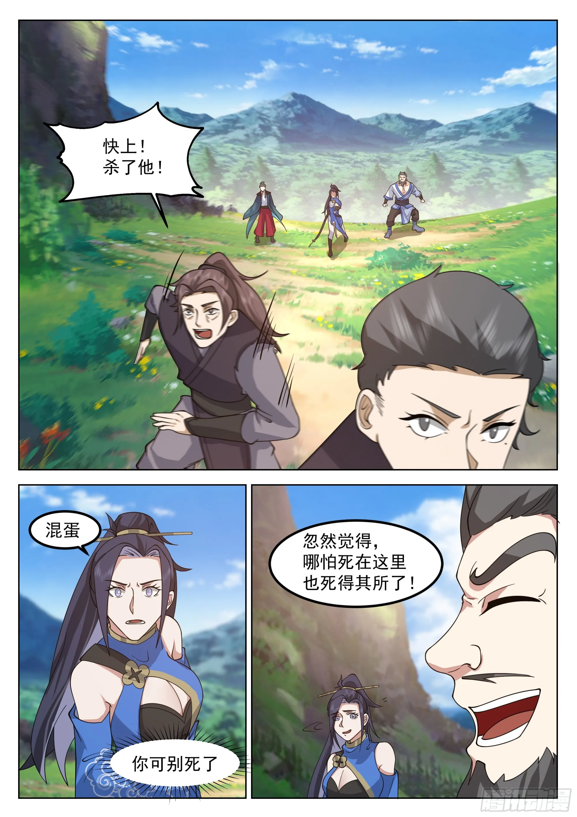 陆叶在此！ 第10页