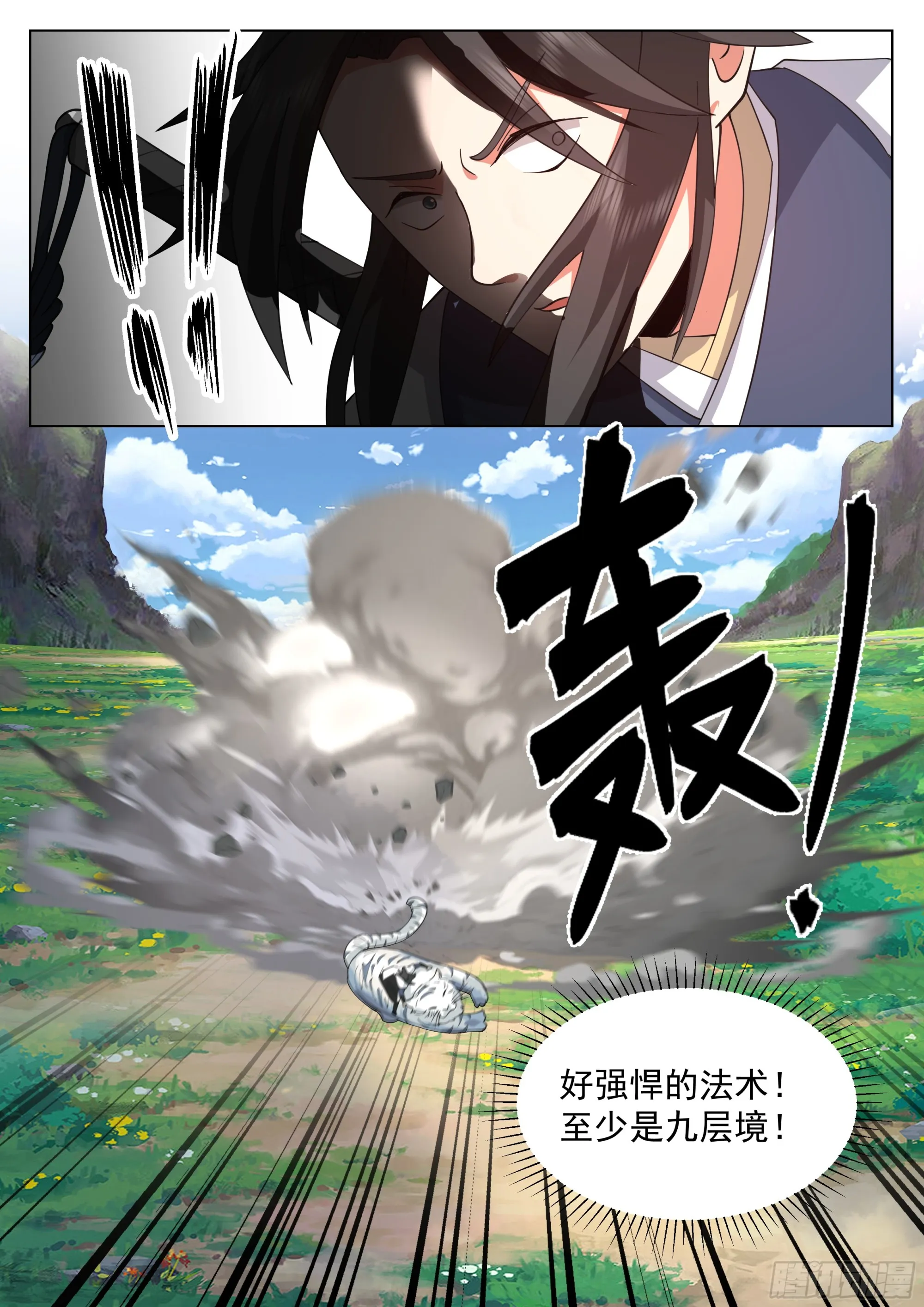 陆叶在此！ 第12页