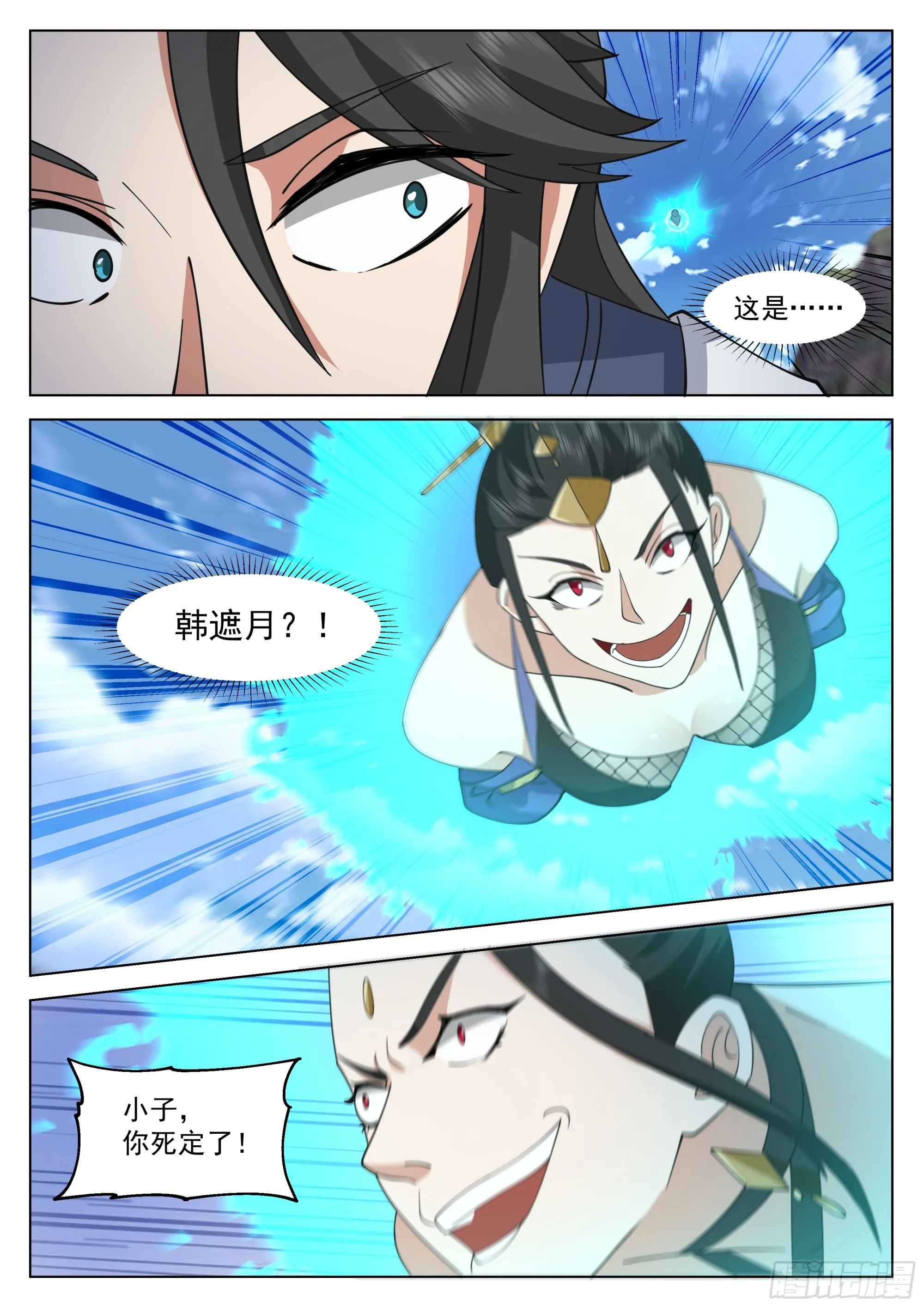 陆叶在此！ 第13页