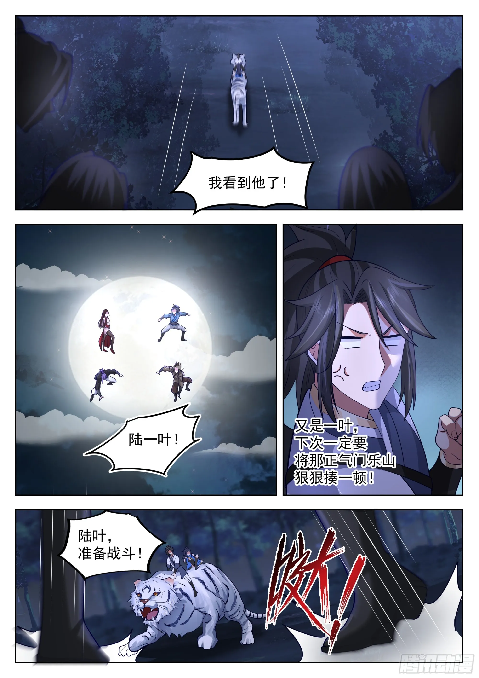 你管这叫怜香惜玉？ 第2页
