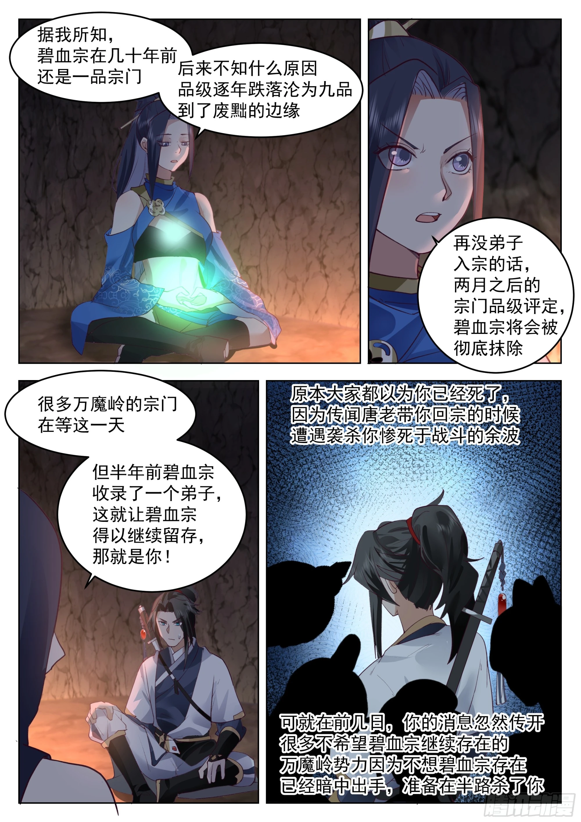 你说的那个女子，她漂亮么？ 第7页