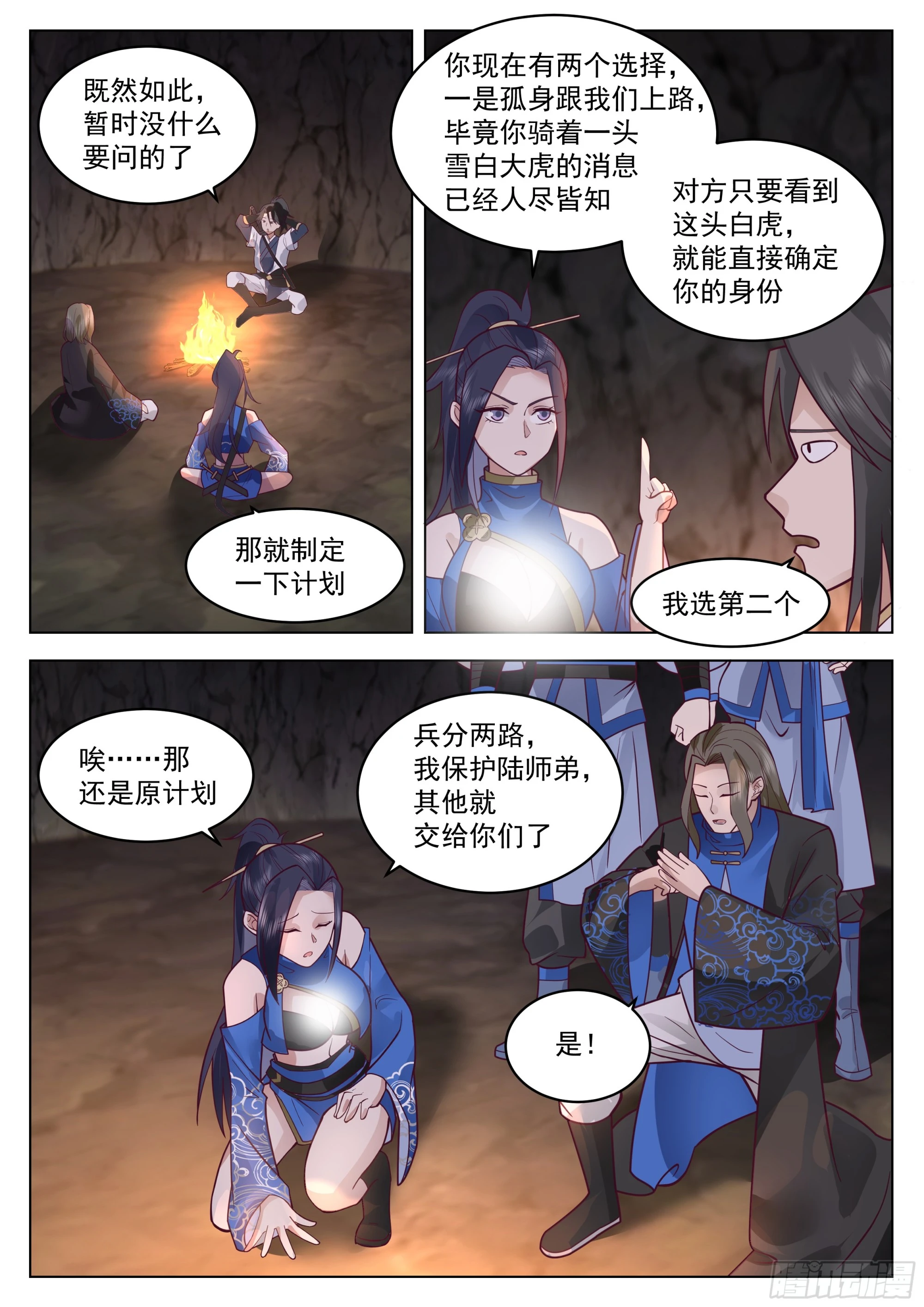 你说的那个女子，她漂亮么？ 第10页