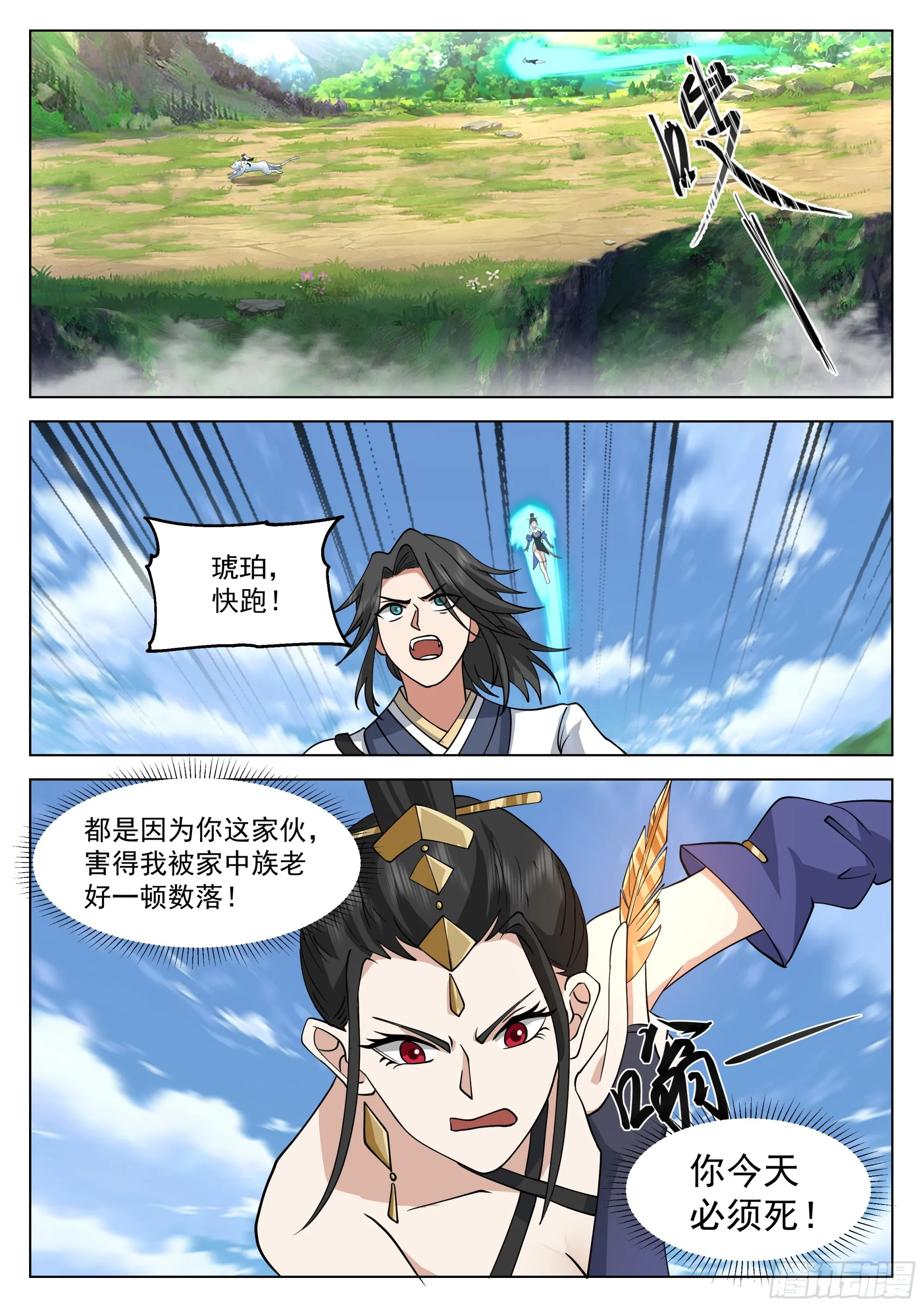 豁出老脸 第2页