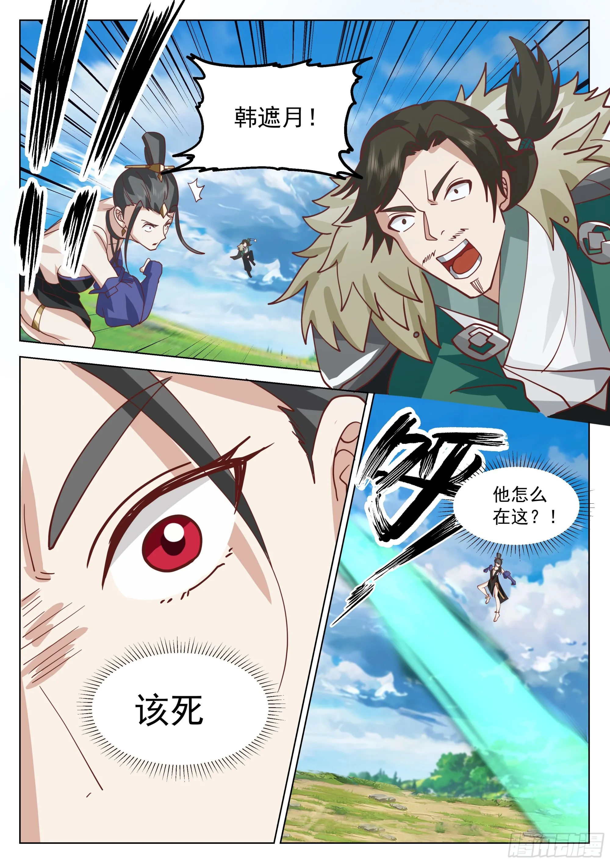 豁出老脸 第3页