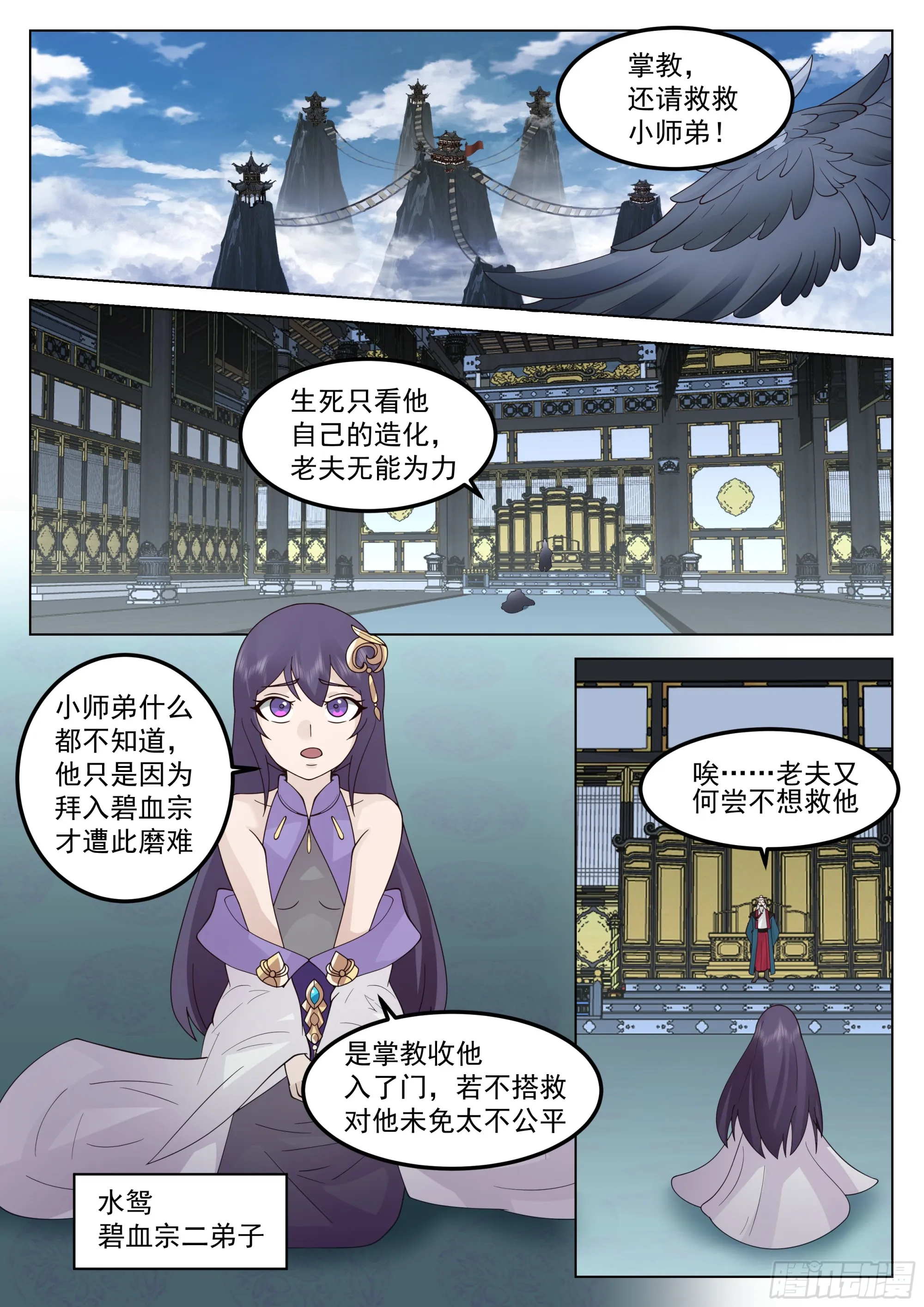 豁出老脸 第8页