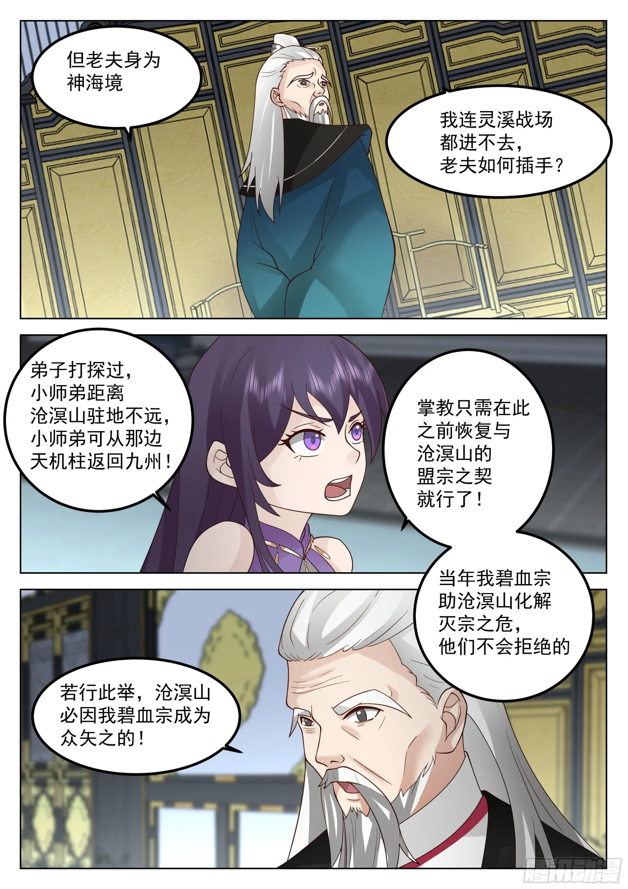 豁出老脸 第9页