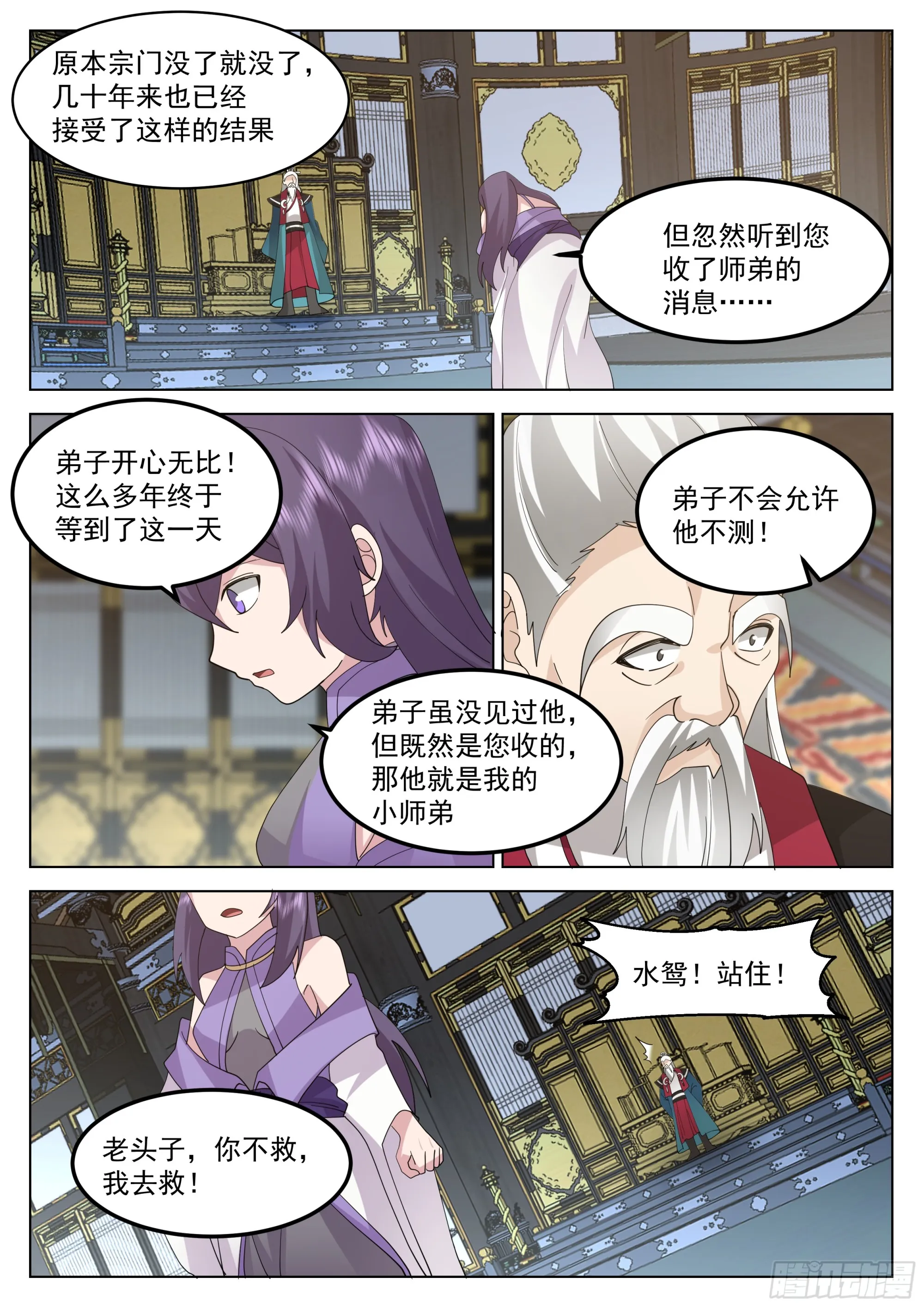 豁出老脸 第10页