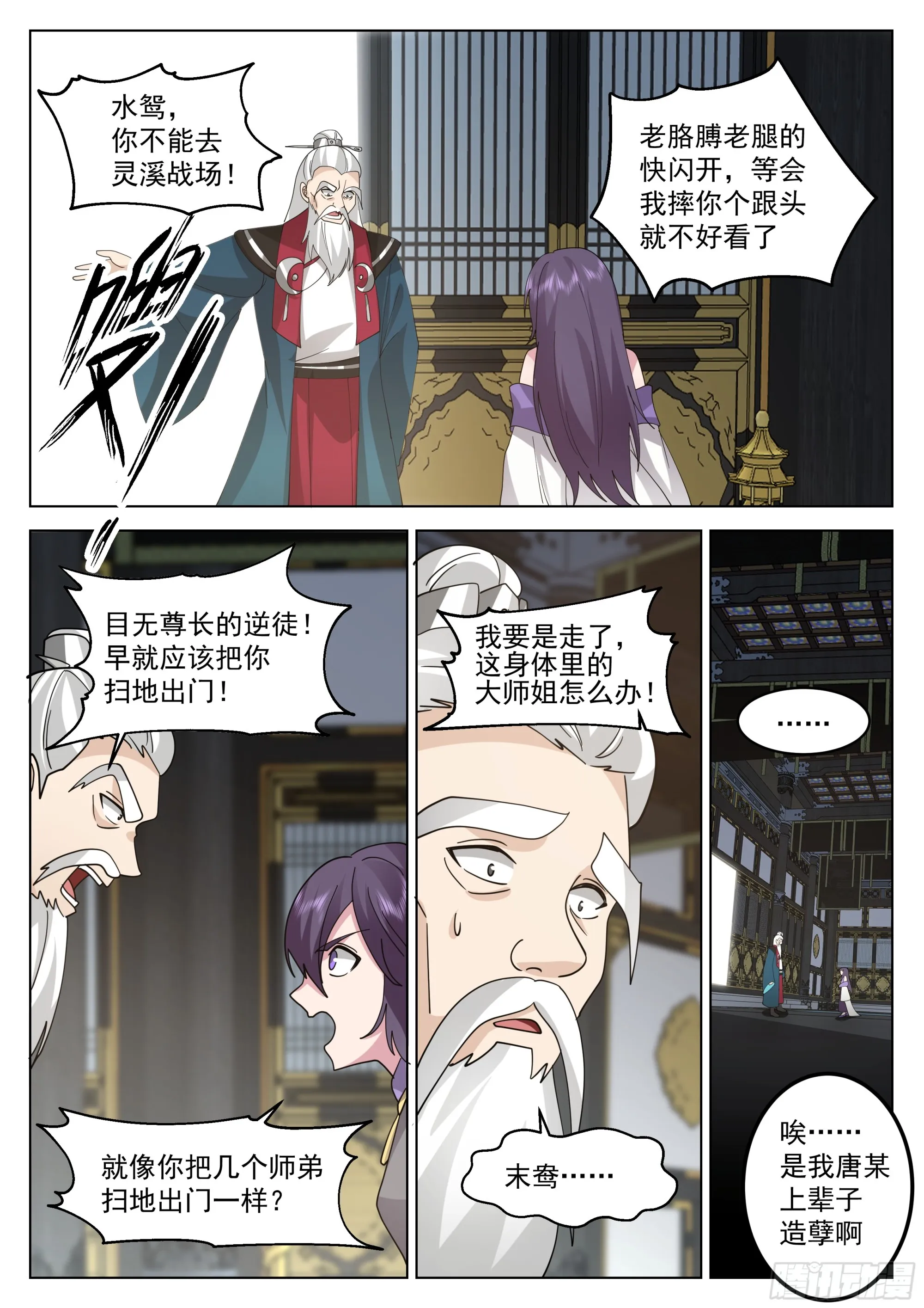 豁出老脸 第11页