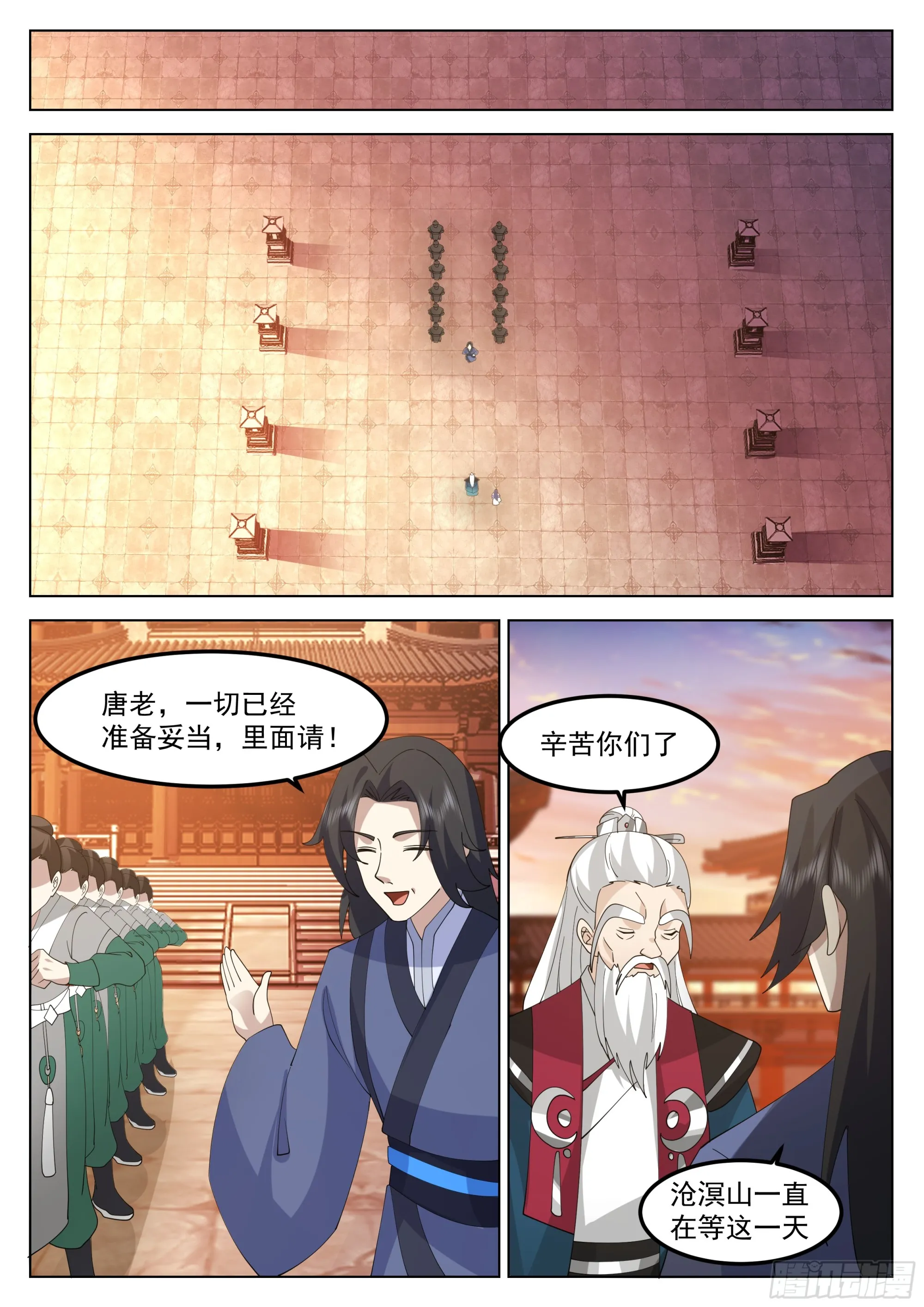 豁出老脸 第12页