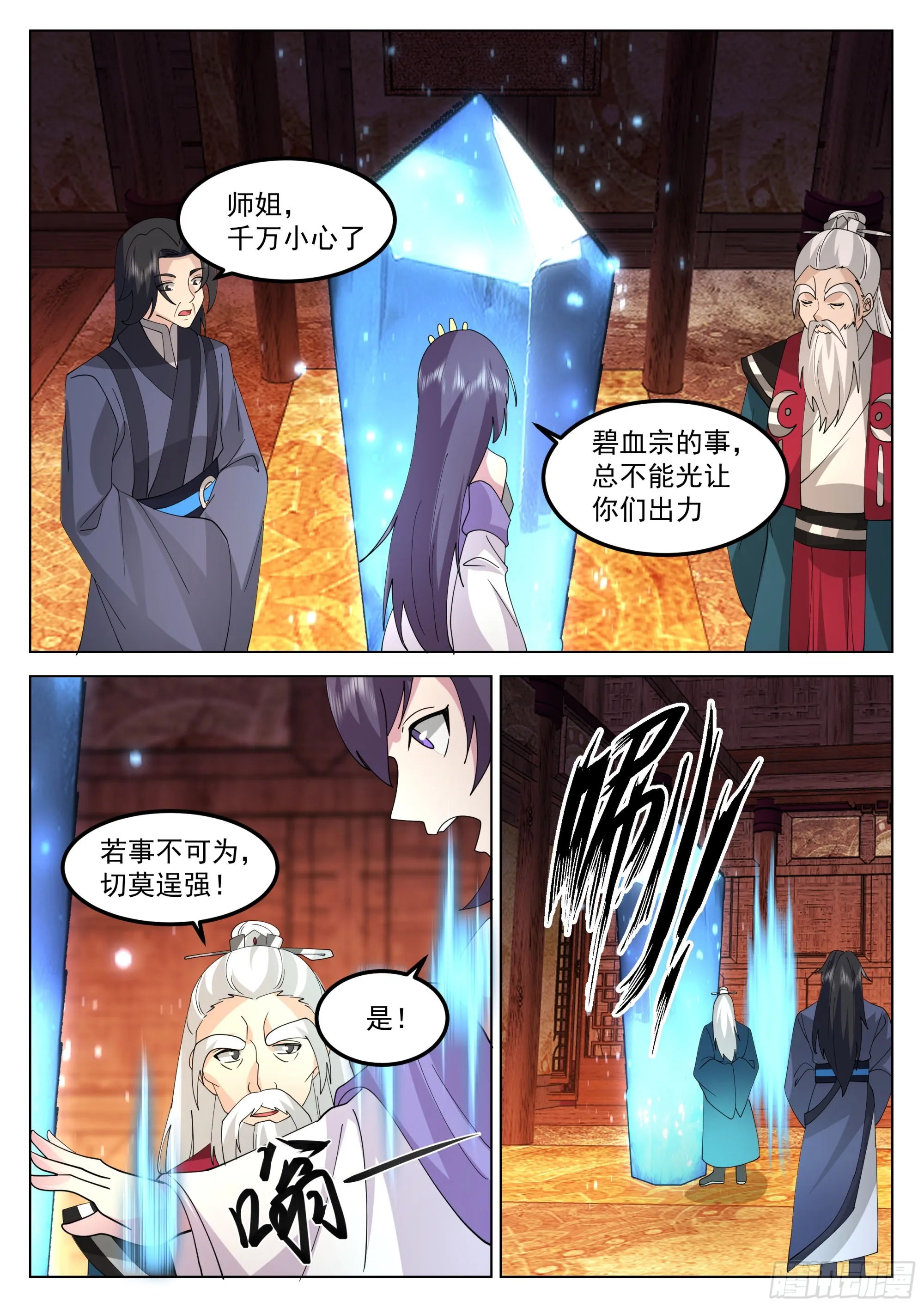 豁出老脸 第13页