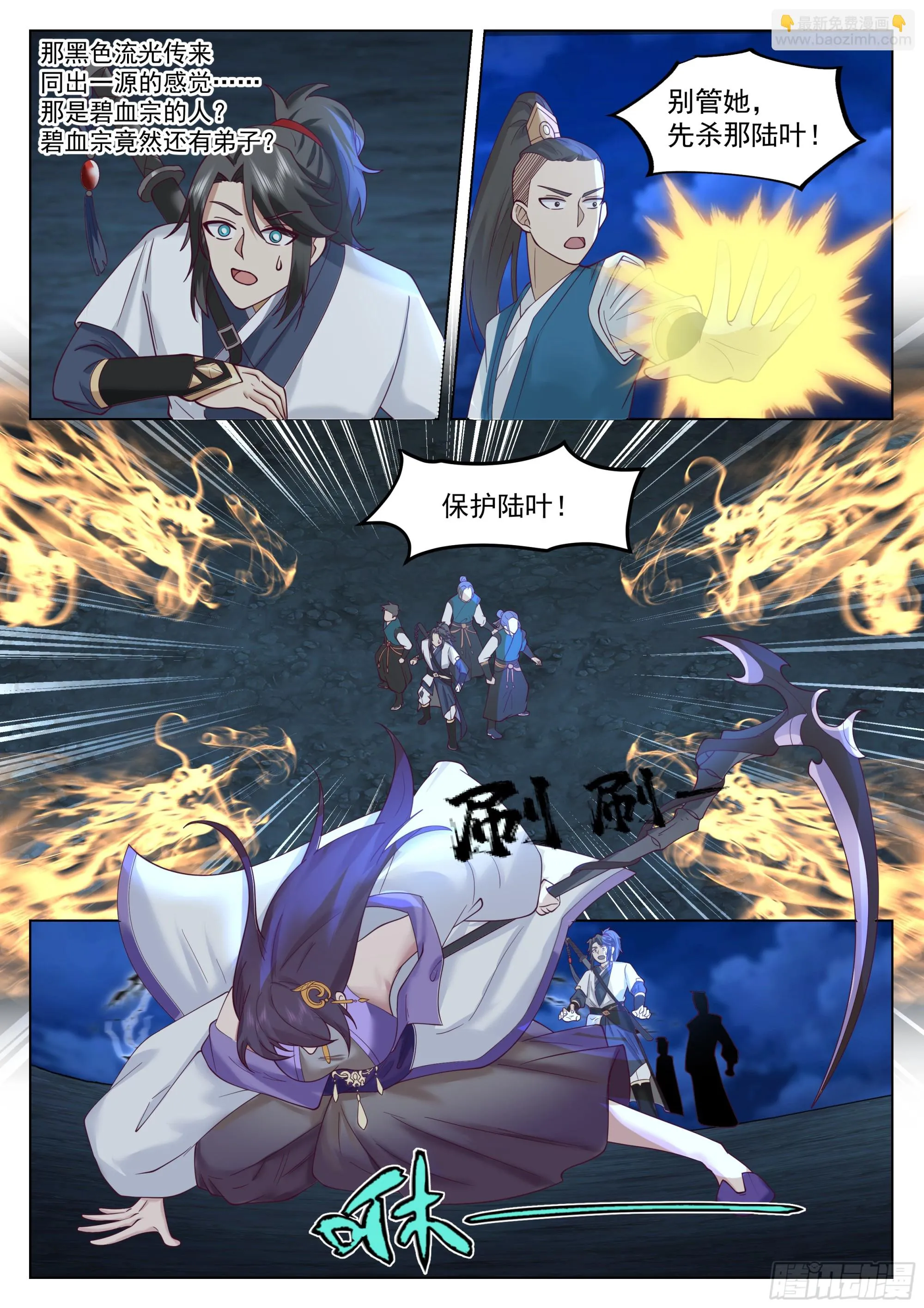我是你大师姐 第2页