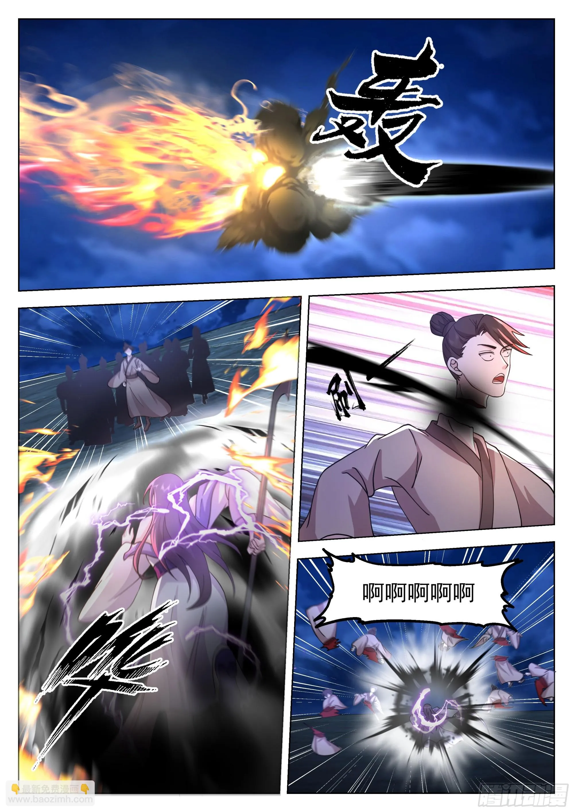 我是你大师姐 第3页