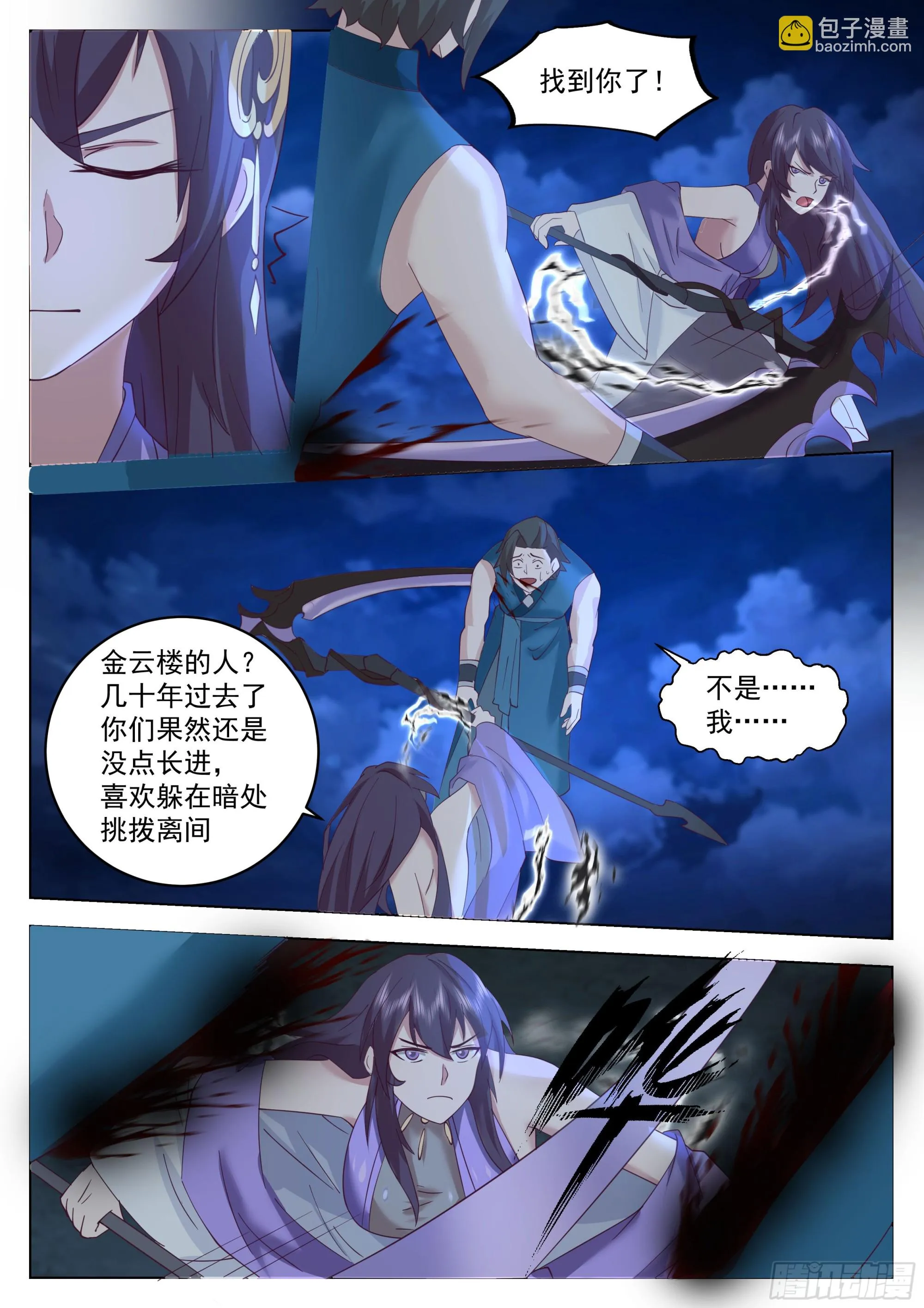 我是你大师姐 第8页
