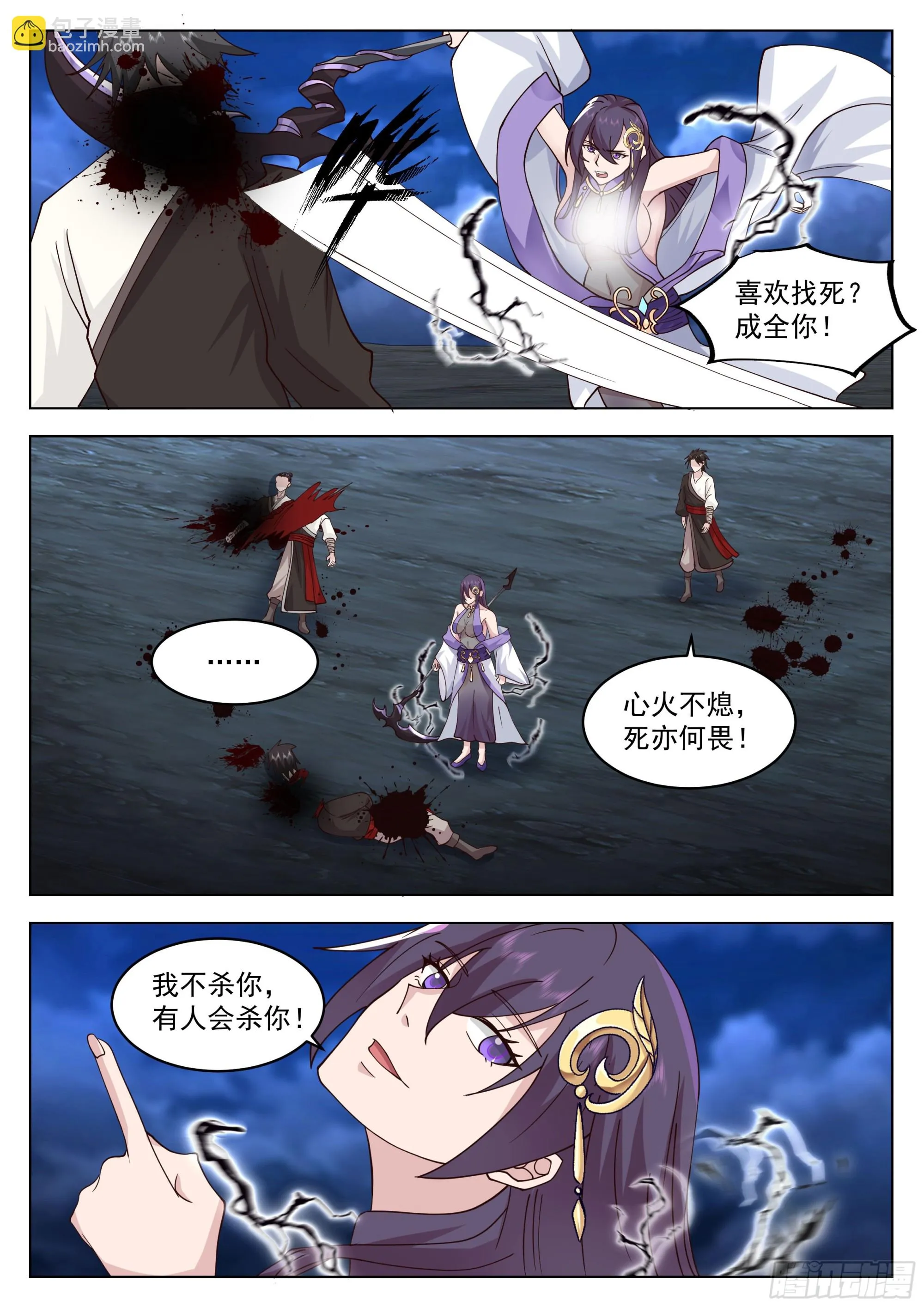 我是你大师姐 第11页