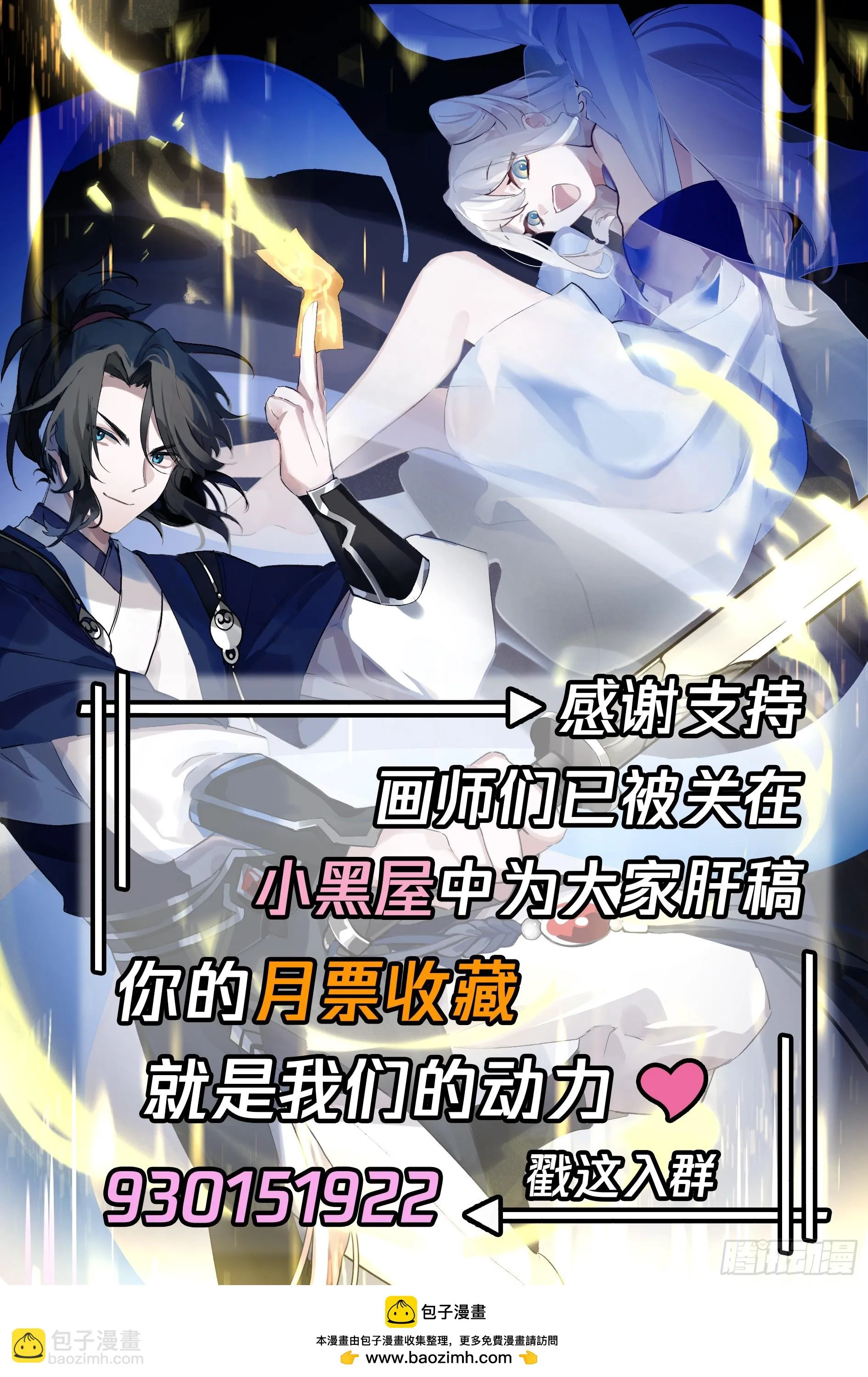 我是你大师姐 第14页